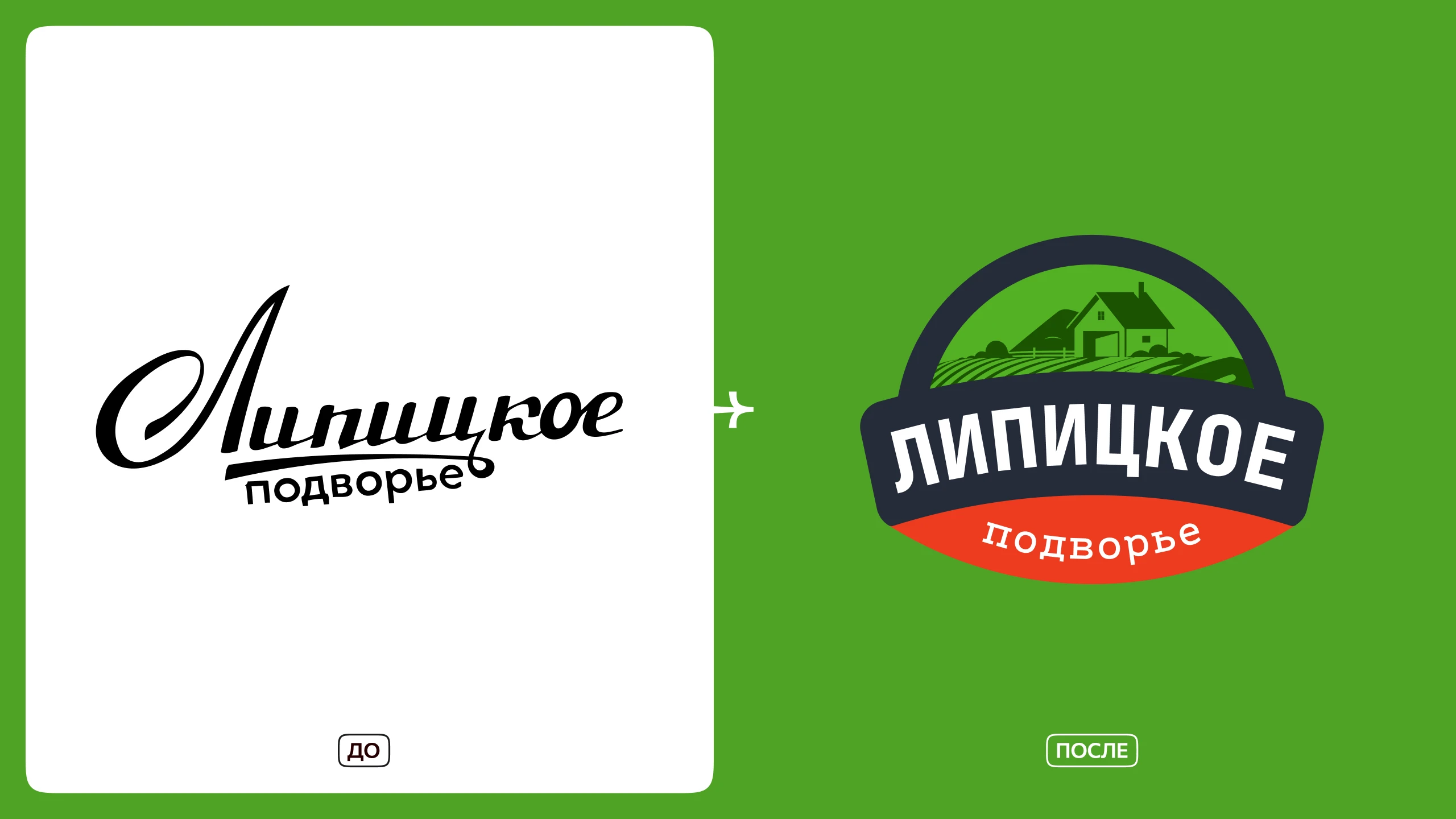 Рефолио | 10 историй редизайна — Изображение №9 — Брендинг, Графика на Dprofile