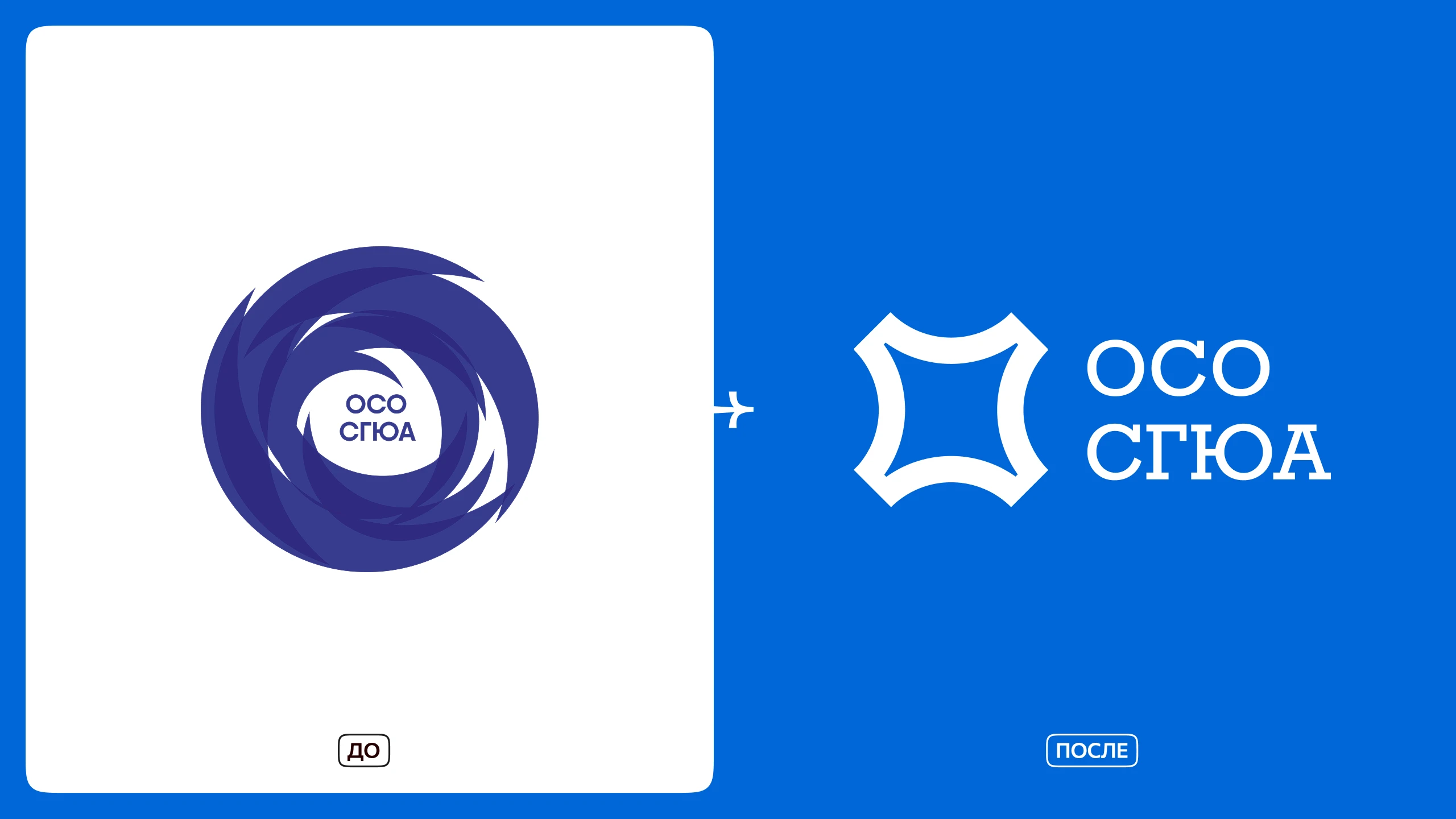 Рефолио | 10 историй редизайна — Изображение №1 — Брендинг, Графика на Dprofile