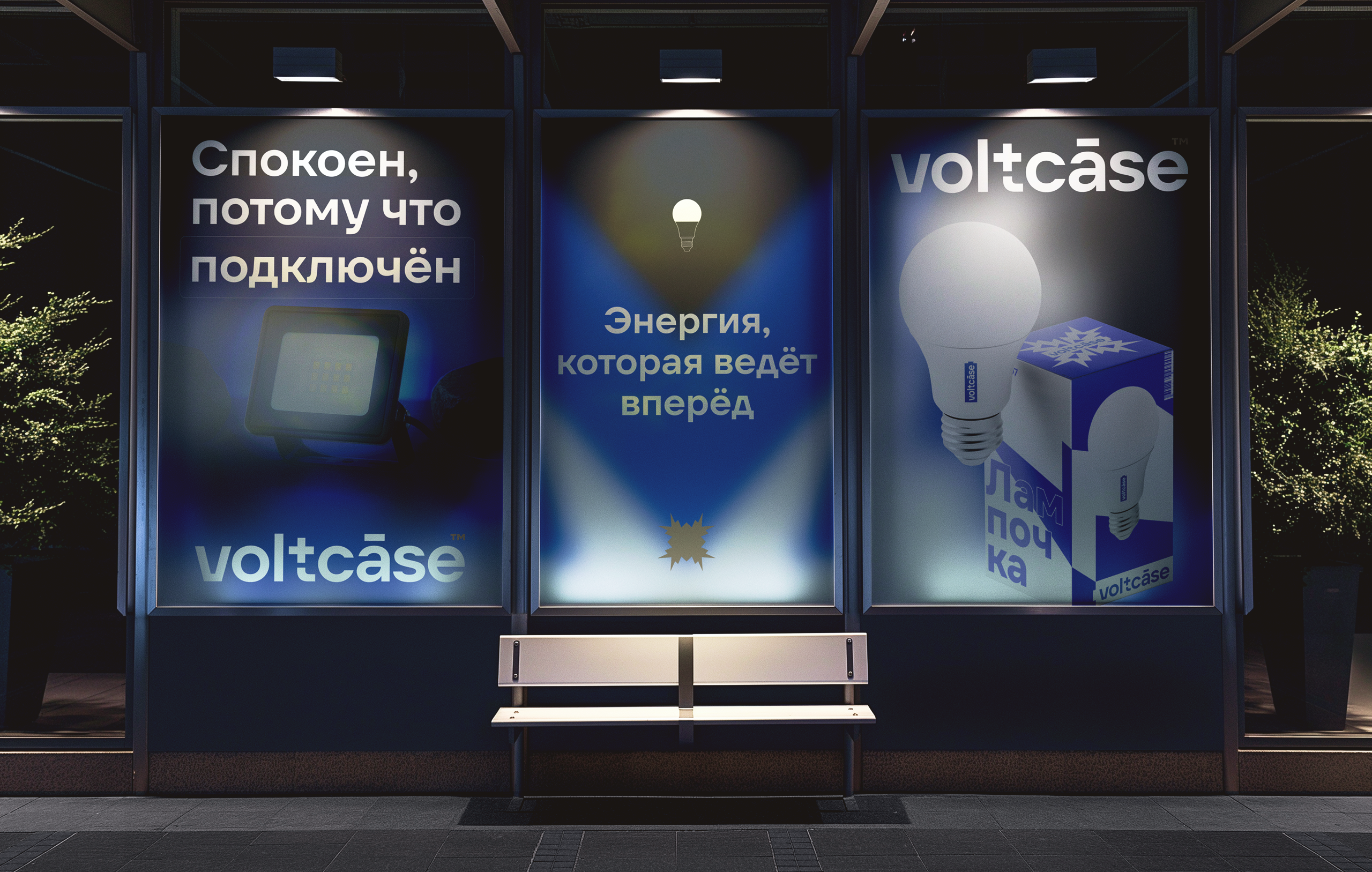 Voltcase™ | Логотип, айдентика, мерч — Изображение №7 — Брендинг на Dprofile
