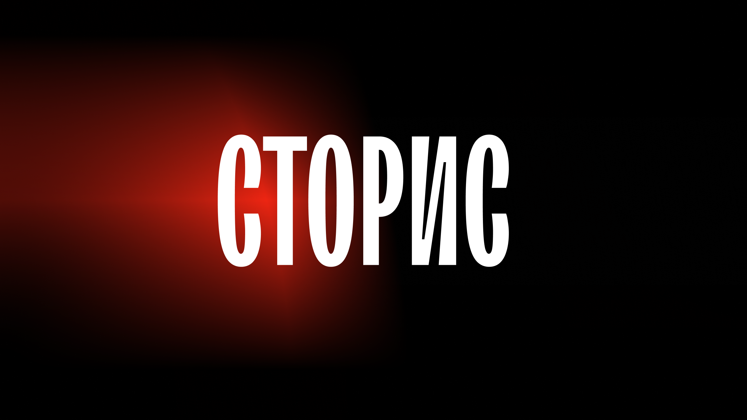 У НАС СТЕНА БЕЛАЯ | Конкурс плакатов SLOY — Изображение №34 — Графика, Маркетинг на Dprofile