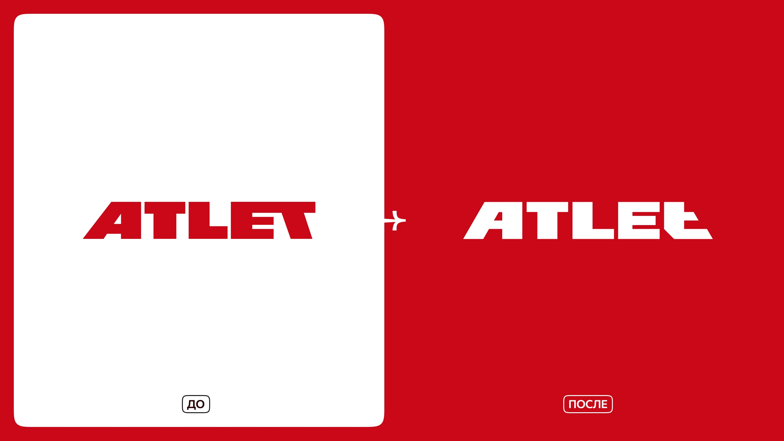 Рефолио | 10 историй редизайна — Изображение №25 — Брендинг, Графика на Dprofile