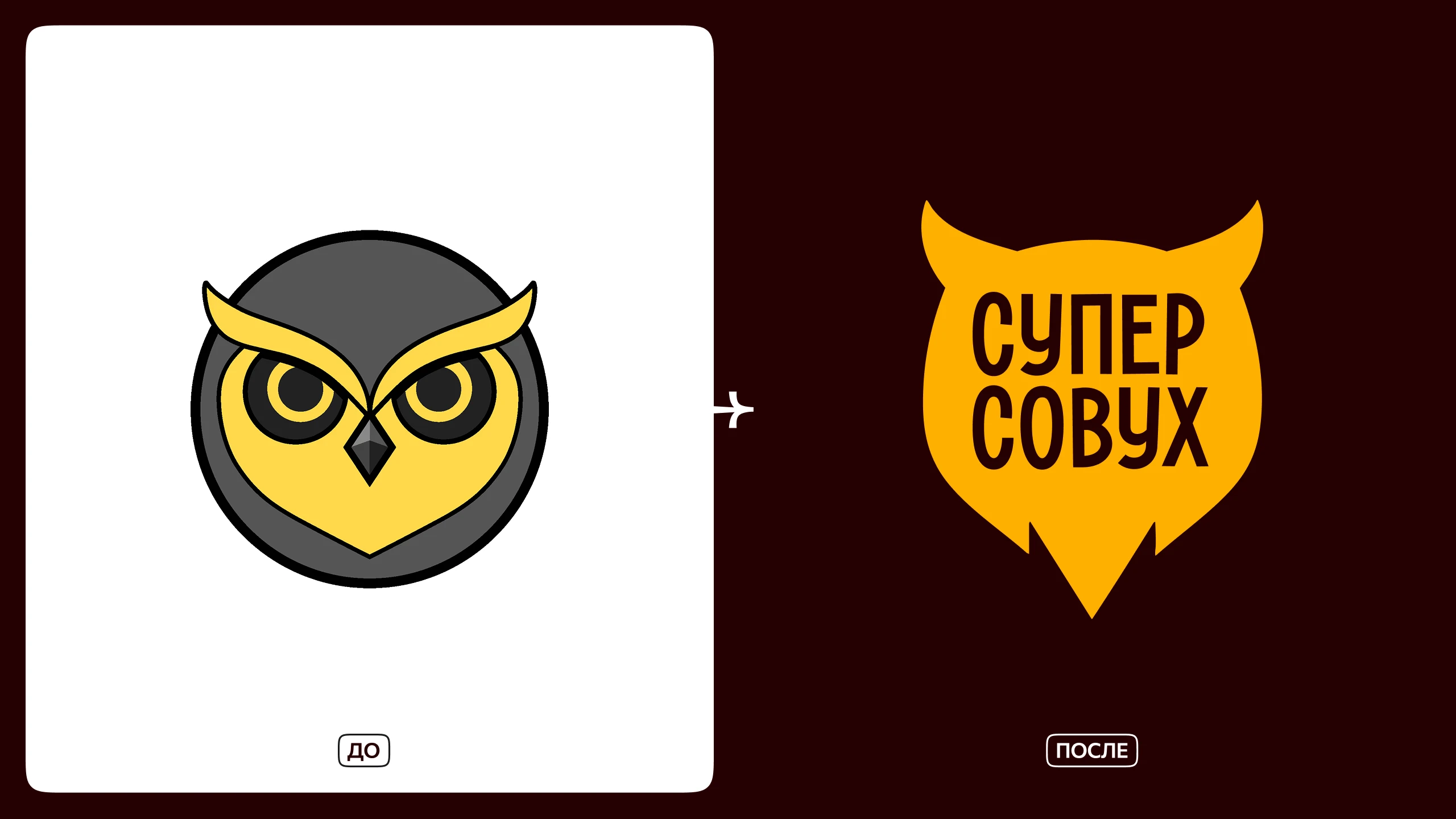 Рефолио | 10 историй редизайна — Изображение №29 — Брендинг, Графика на Dprofile