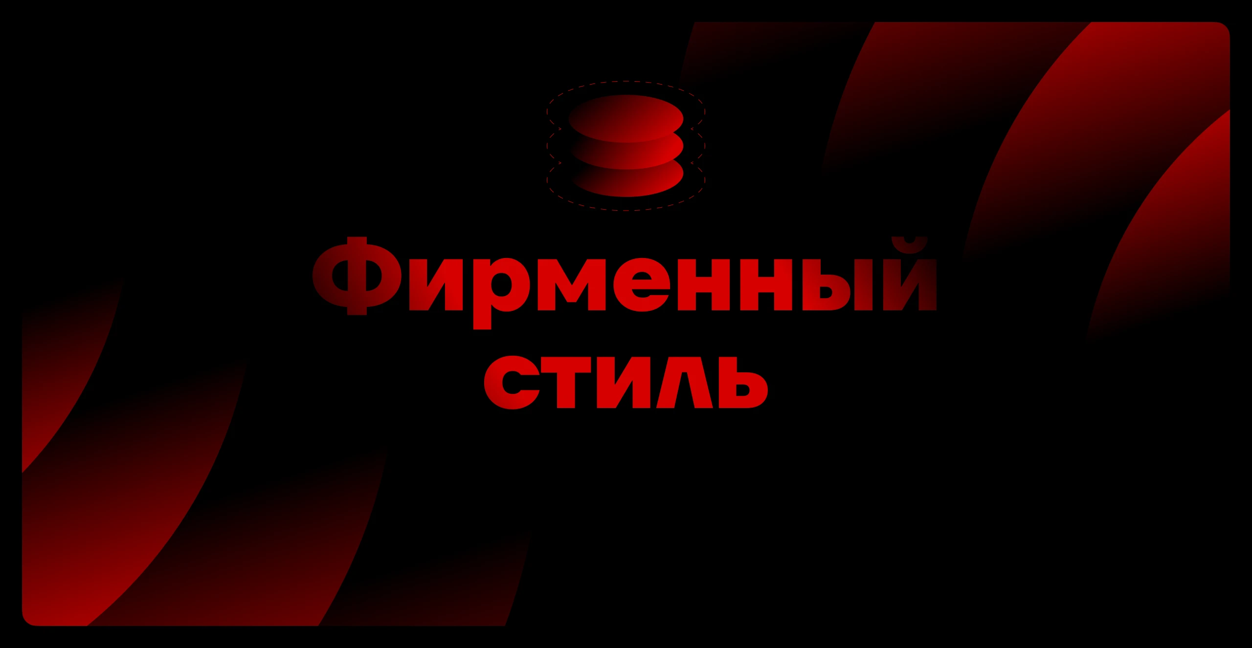 ВсеИнструменты.ру | Логотип и фирменный стиль — Изображение №10 — Брендинг, Маркетинг на Dprofile