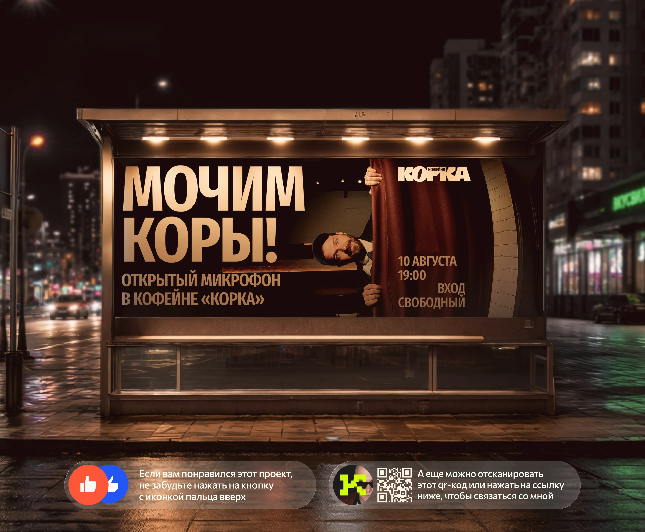 Корка | Логотип и айдентика кофейни — Изображение №26 — Брендинг на Dprofile