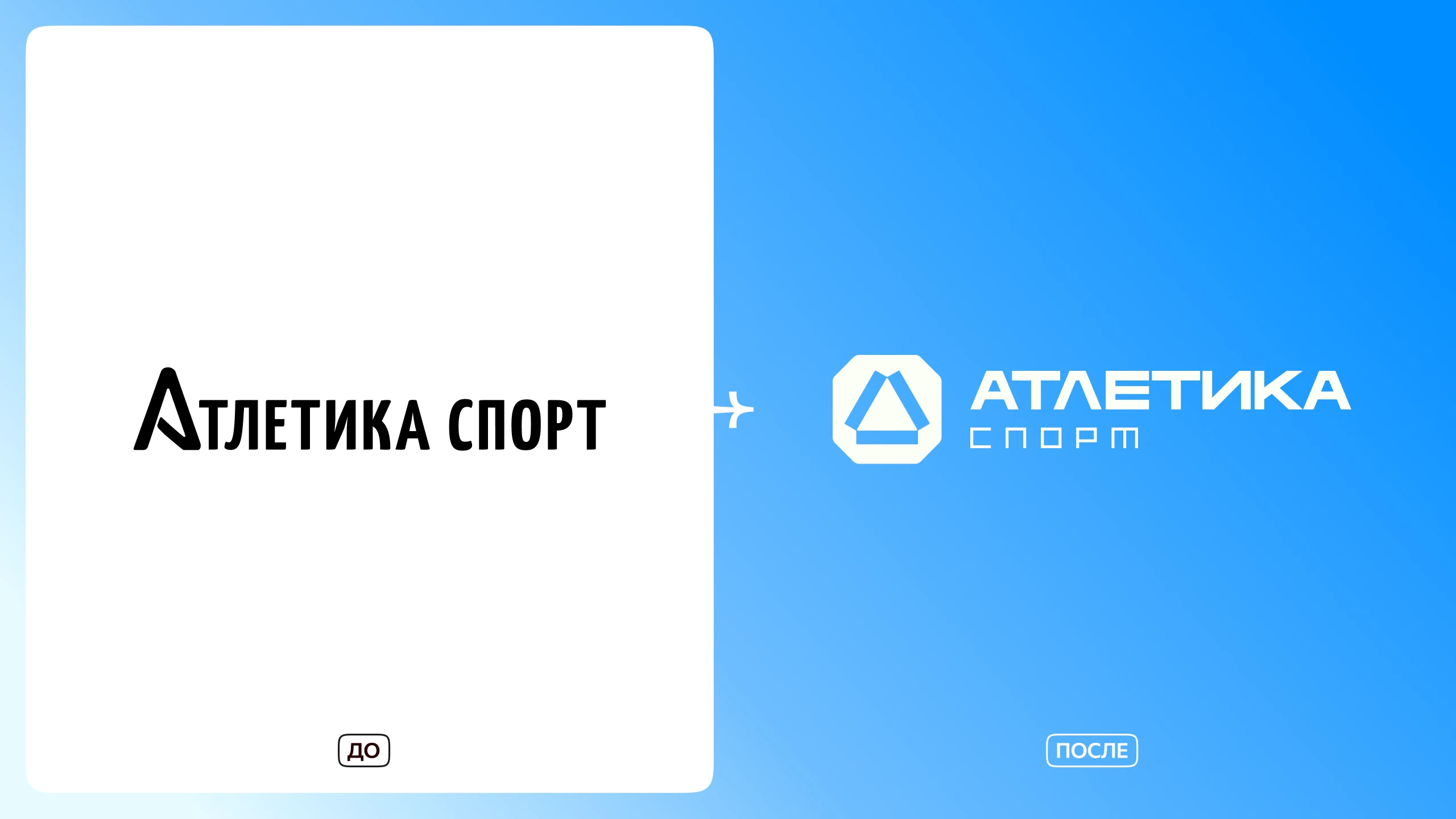 Рефолио | 10 историй редизайна — Изображение №21 — Брендинг, Графика на Dprofile