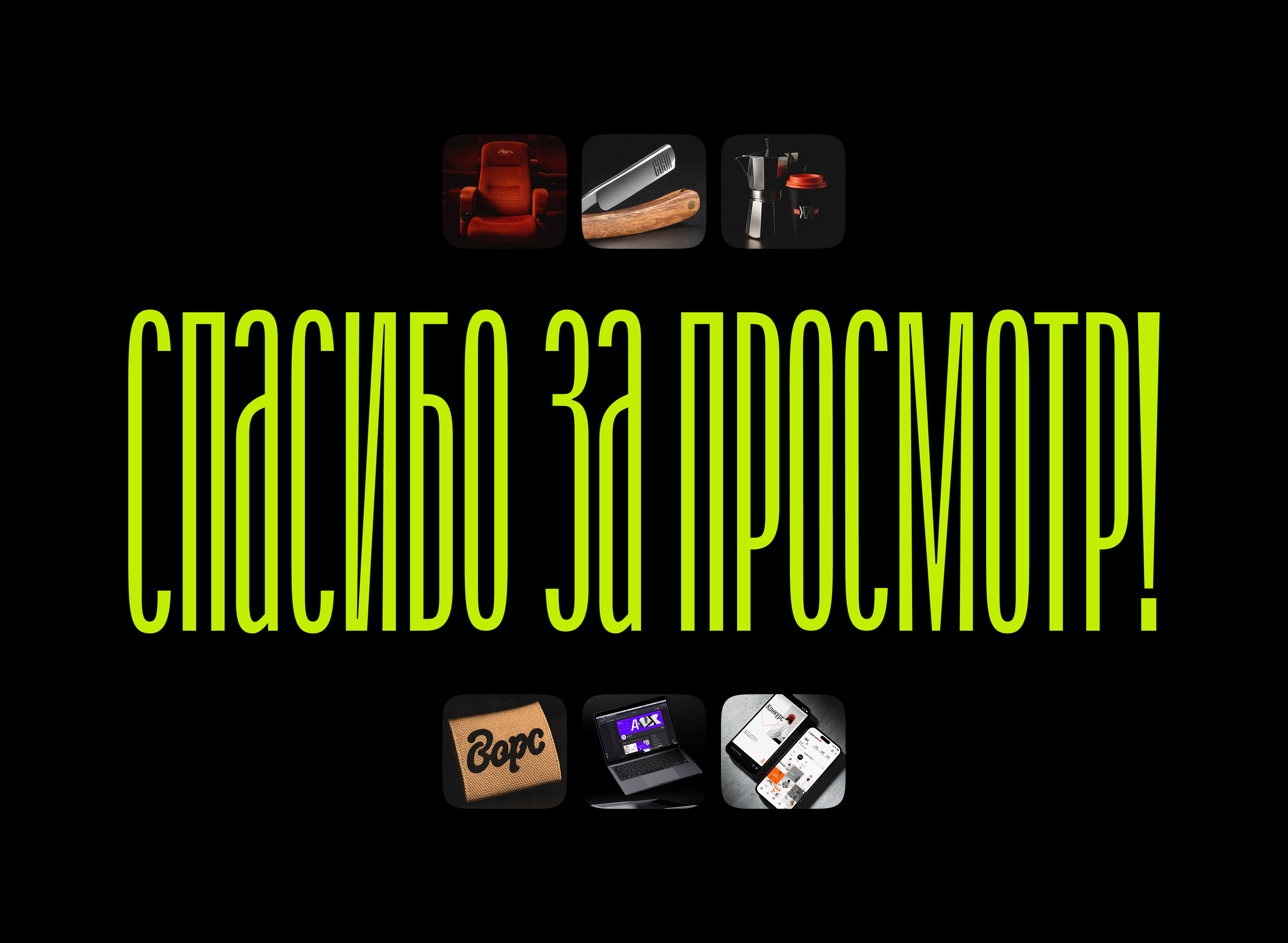 Логофолио | Часть 1 — Изображение №14 — Брендинг на Dprofile