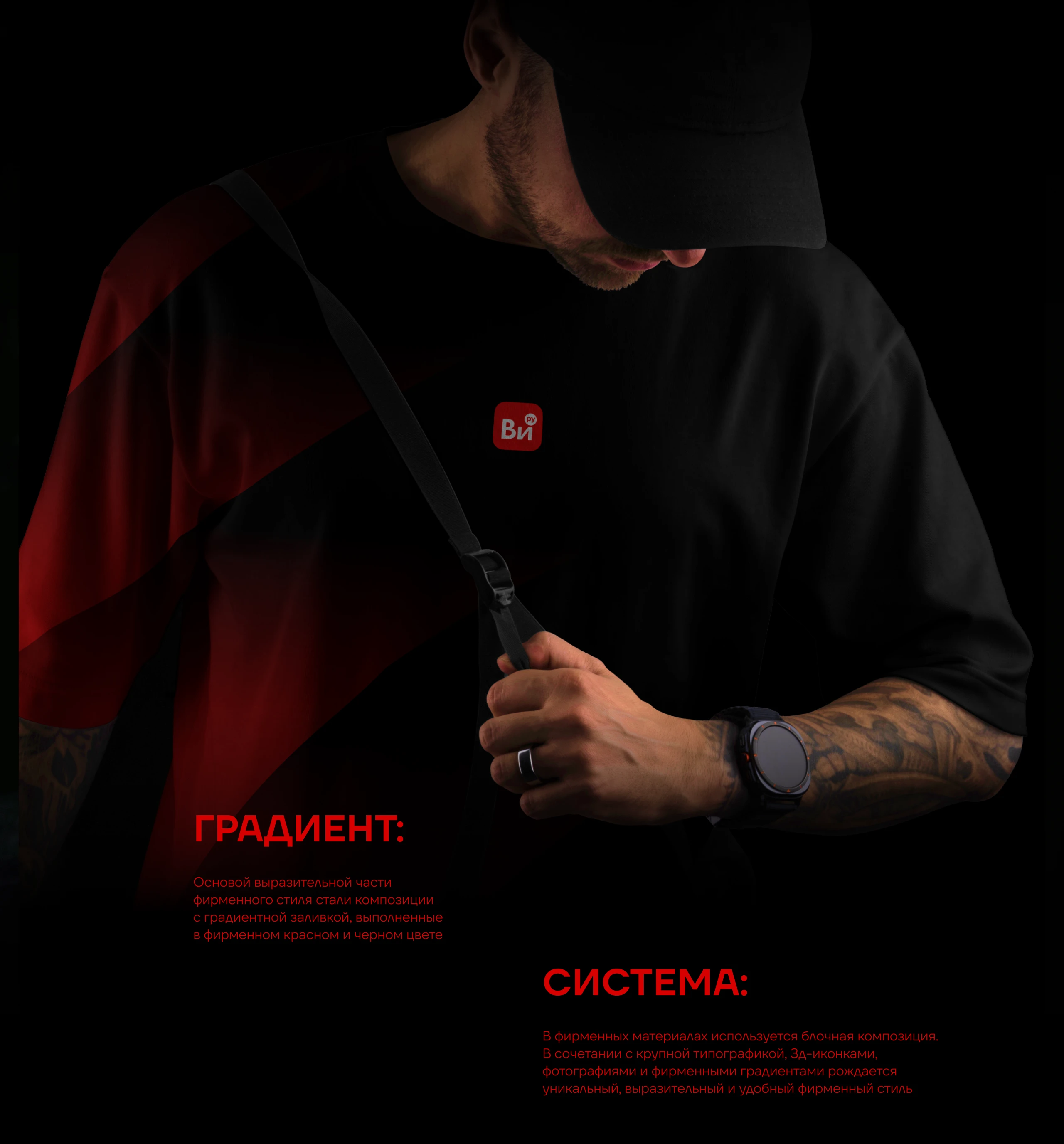 ВсеИнструменты.ру | Логотип и фирменный стиль — Изображение №11 — Брендинг, Маркетинг на Dprofile