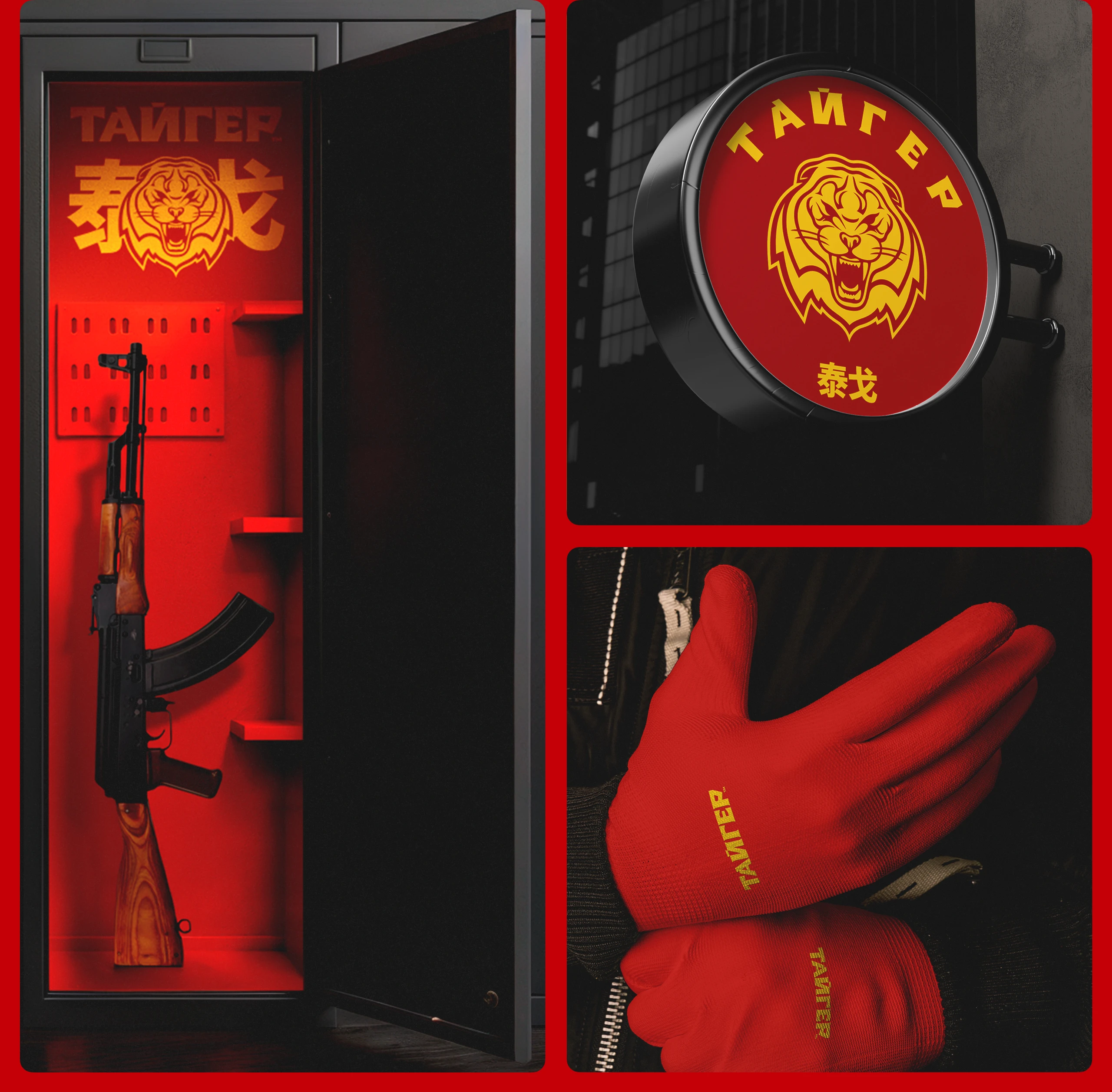 Тайгер | Ребрендинг сети магазинов — Изображение №9 — Брендинг, Анимация на Dprofile