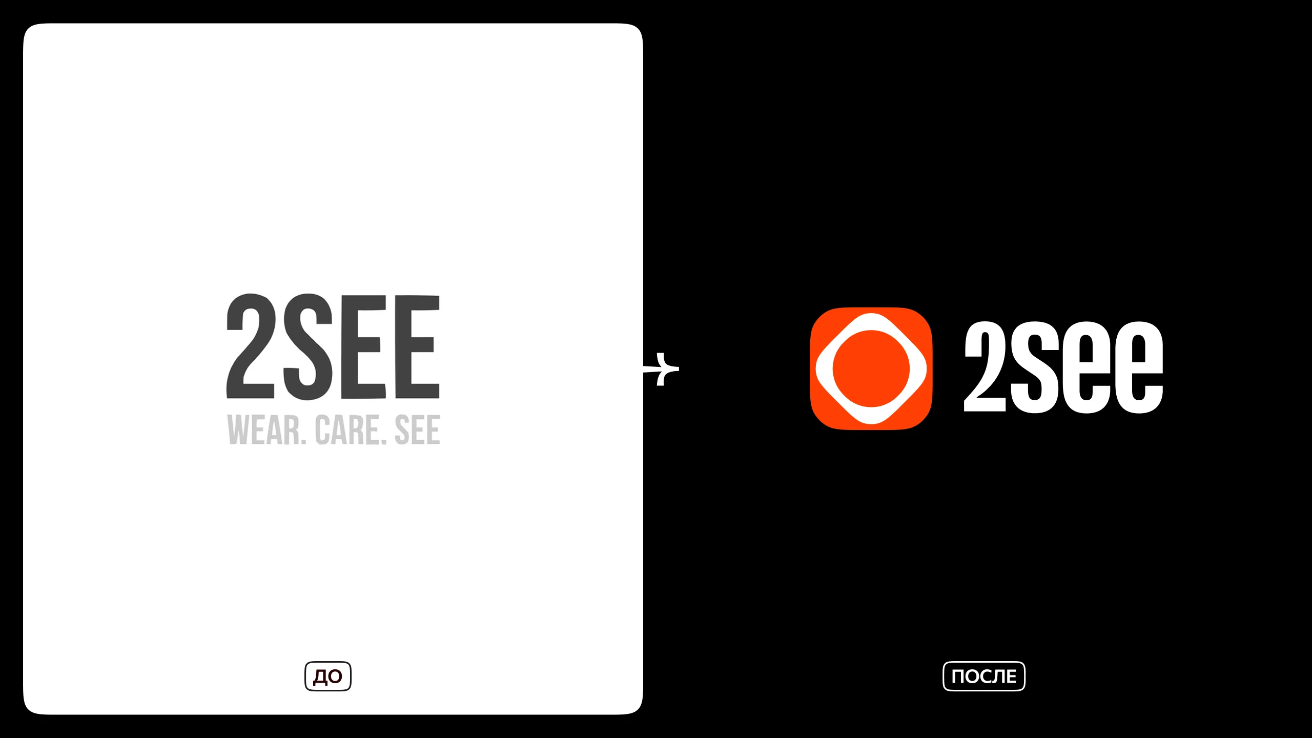 Рефолио | 10 историй редизайна — Изображение №33 — Брендинг, Графика на Dprofile