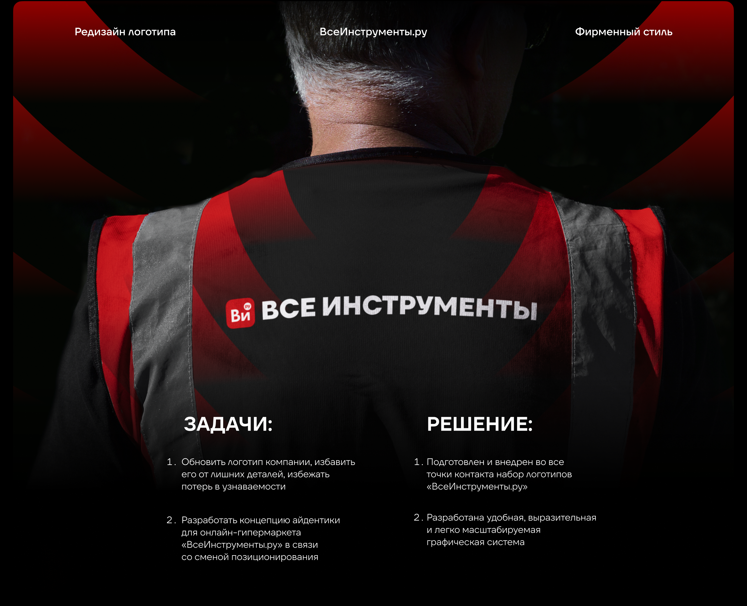 Редизайн логотипа и графика «ВсеИнструменты.ру» — Изображение №1 — Графика, Маркетинг на Dprofile