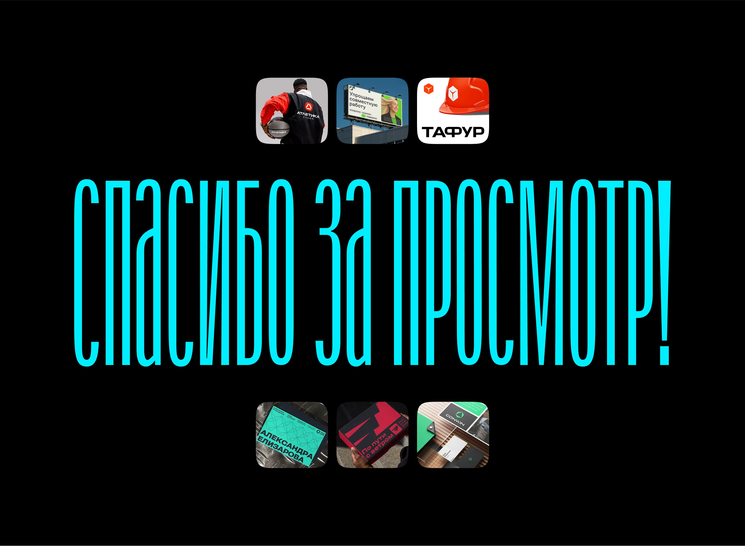 Логофолио | Часть 2 — Изображение №14 — Брендинг на Dprofile