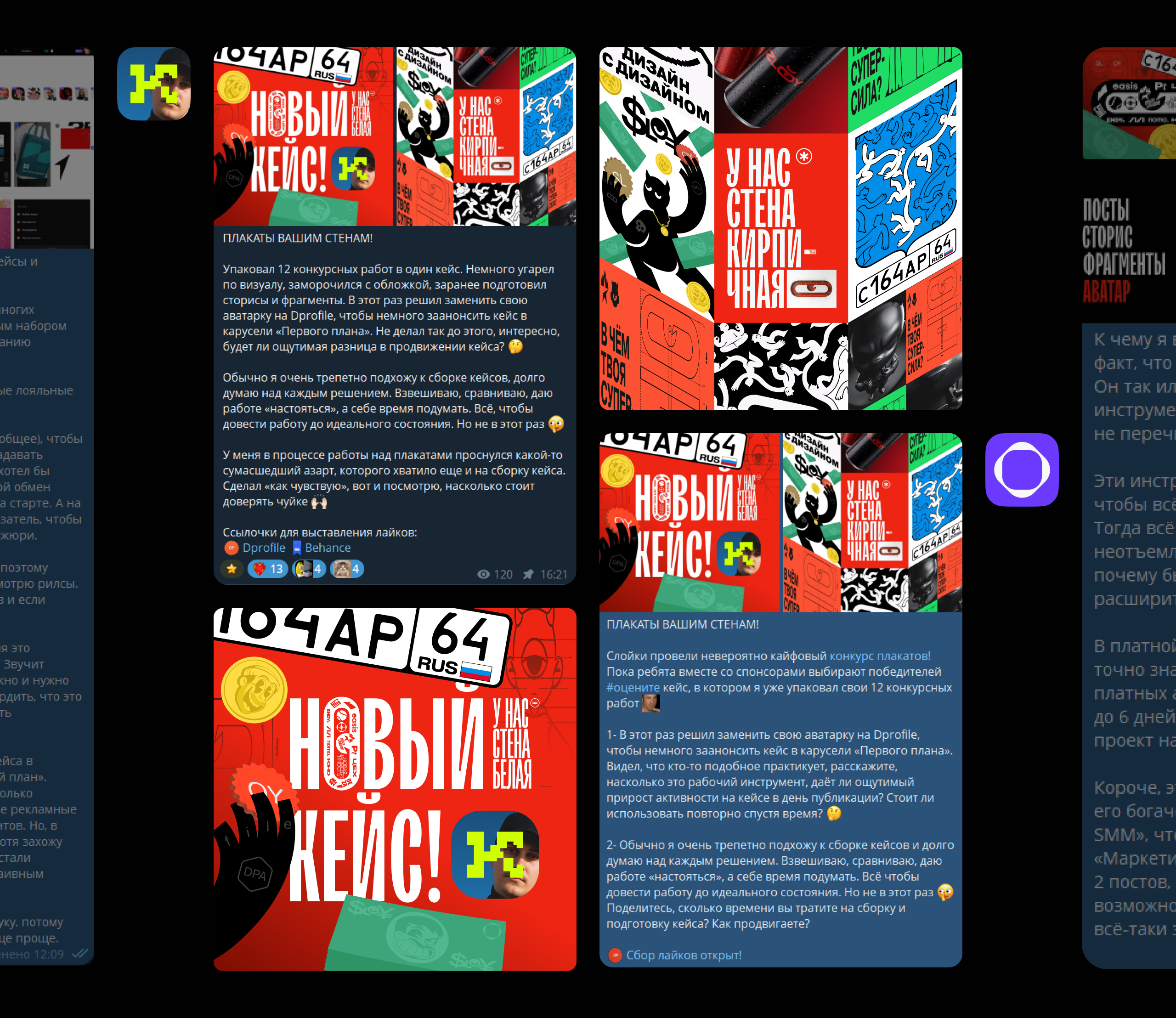 У НАС СТЕНА БЕЛАЯ | Конкурс плакатов SLOY — Изображение №33 — Графика, Маркетинг на Dprofile