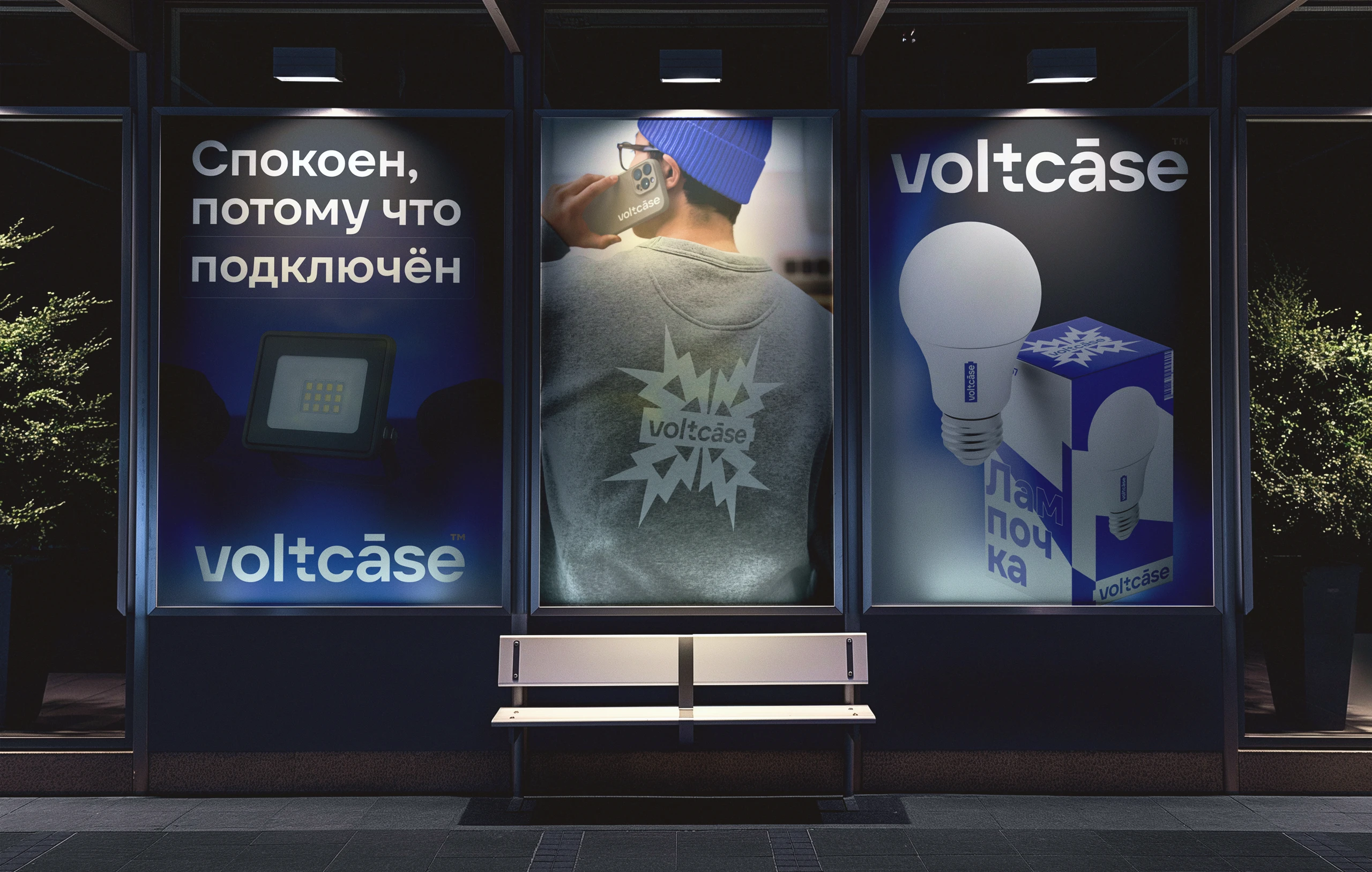Voltcase™ | Логотип, айдентика, мерч — Изображение №7 — Брендинг на Dprofile