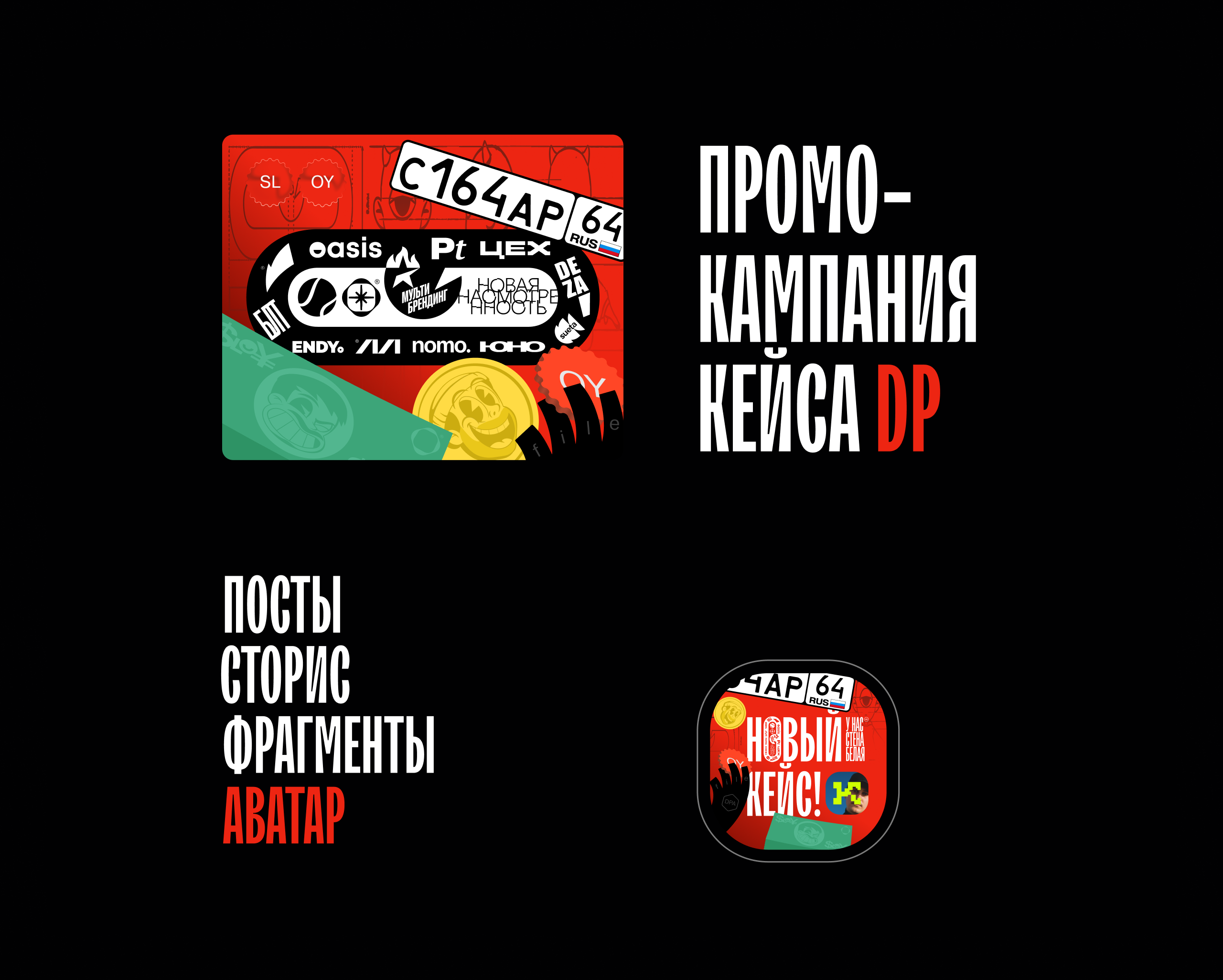 У НАС СТЕНА БЕЛАЯ | Конкурс плакатов SLOY — Изображение №31 — Графика, Маркетинг на Dprofile