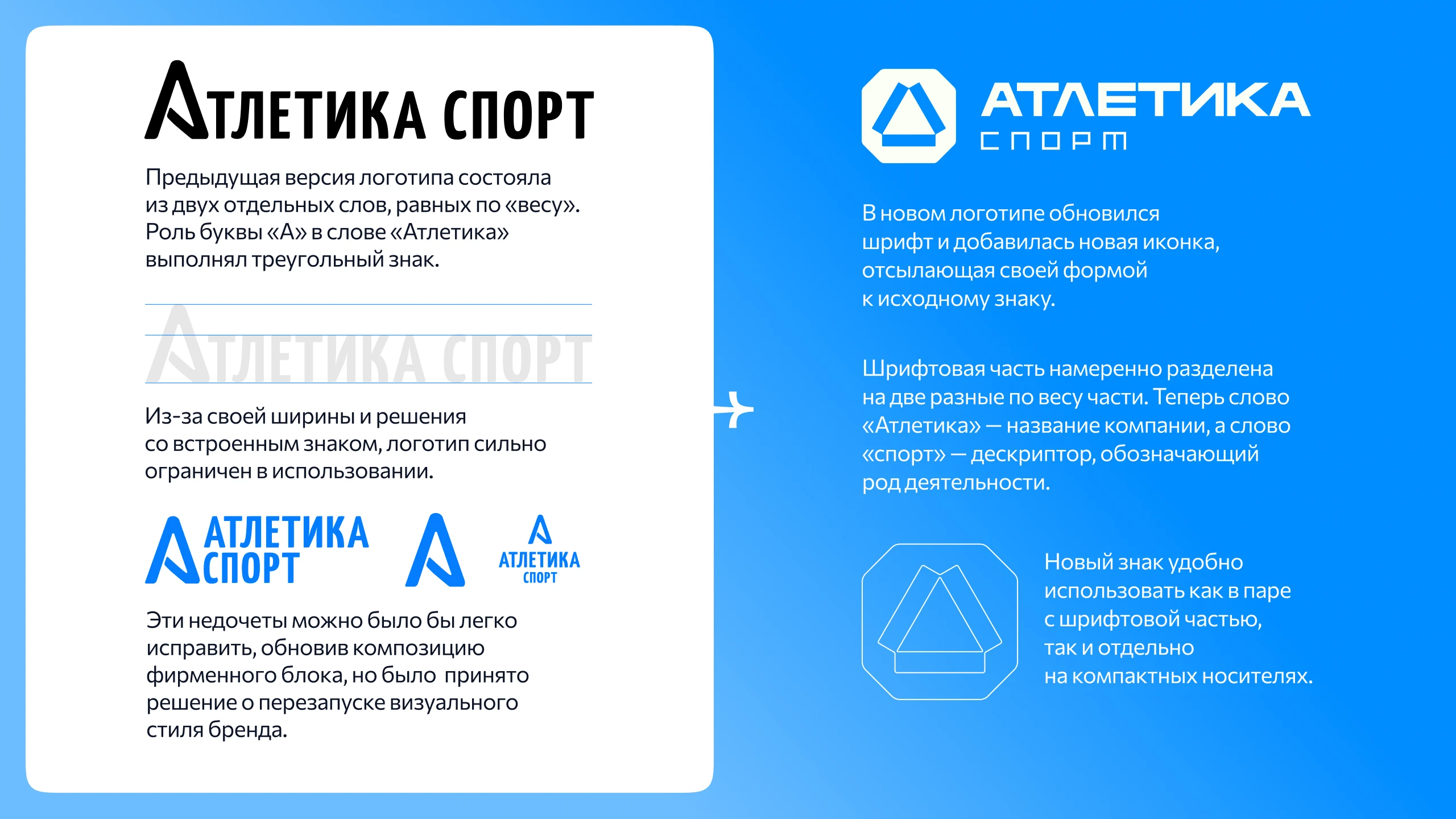 Рефолио | 10 историй редизайна — Изображение №23 — Брендинг, Графика на Dprofile