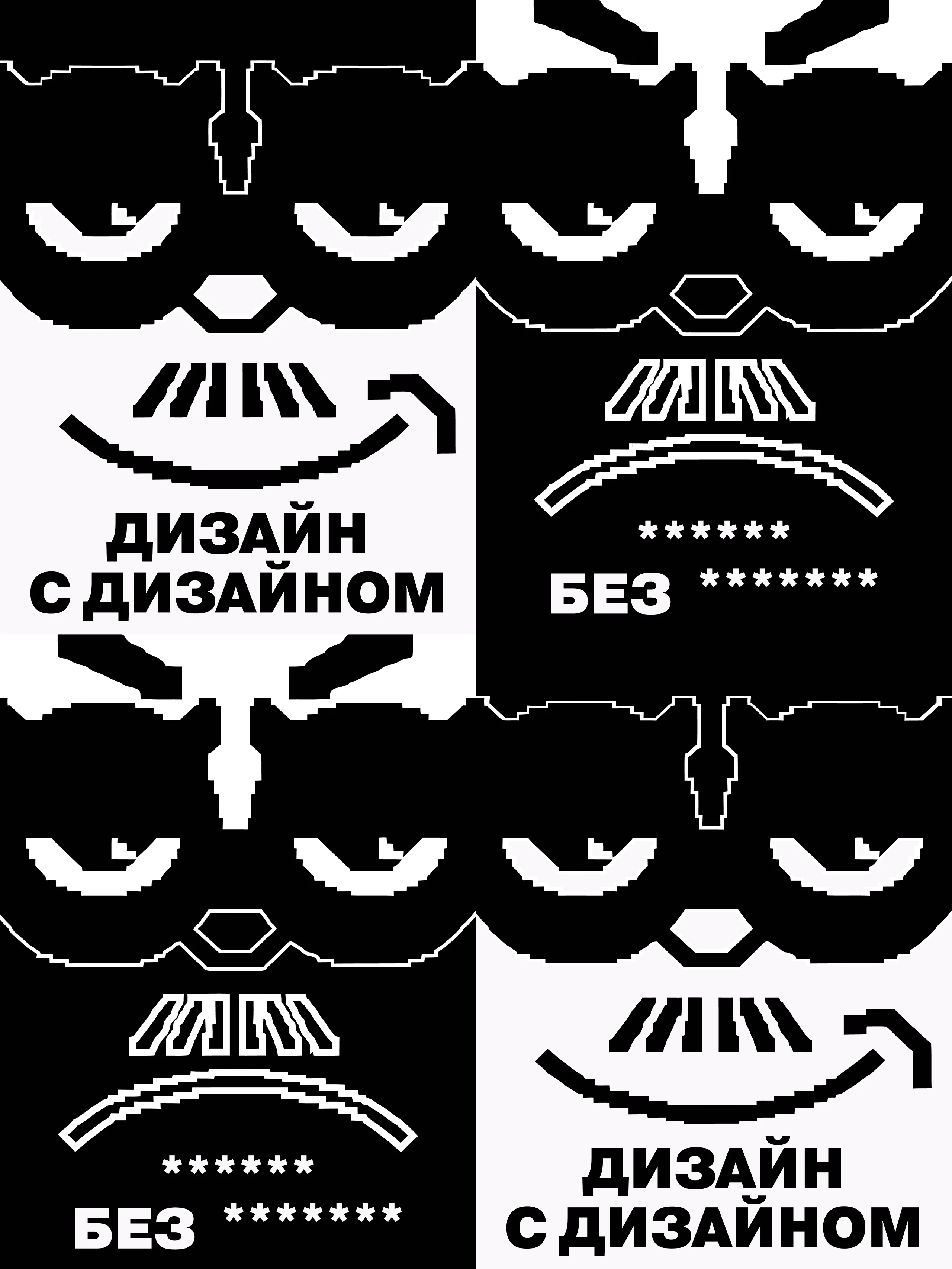 У НАС СТЕНА БЕЛАЯ | Конкурс плакатов SLOY — Изображение №19 — Графика, Нейро на Dprofile