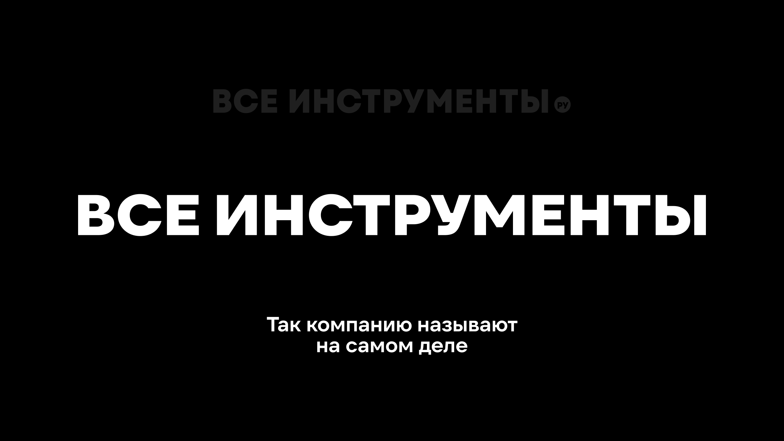 Редизайн логотипа и графика «ВсеИнструменты.ру» — Изображение №5 — Графика, Маркетинг на Dprofile