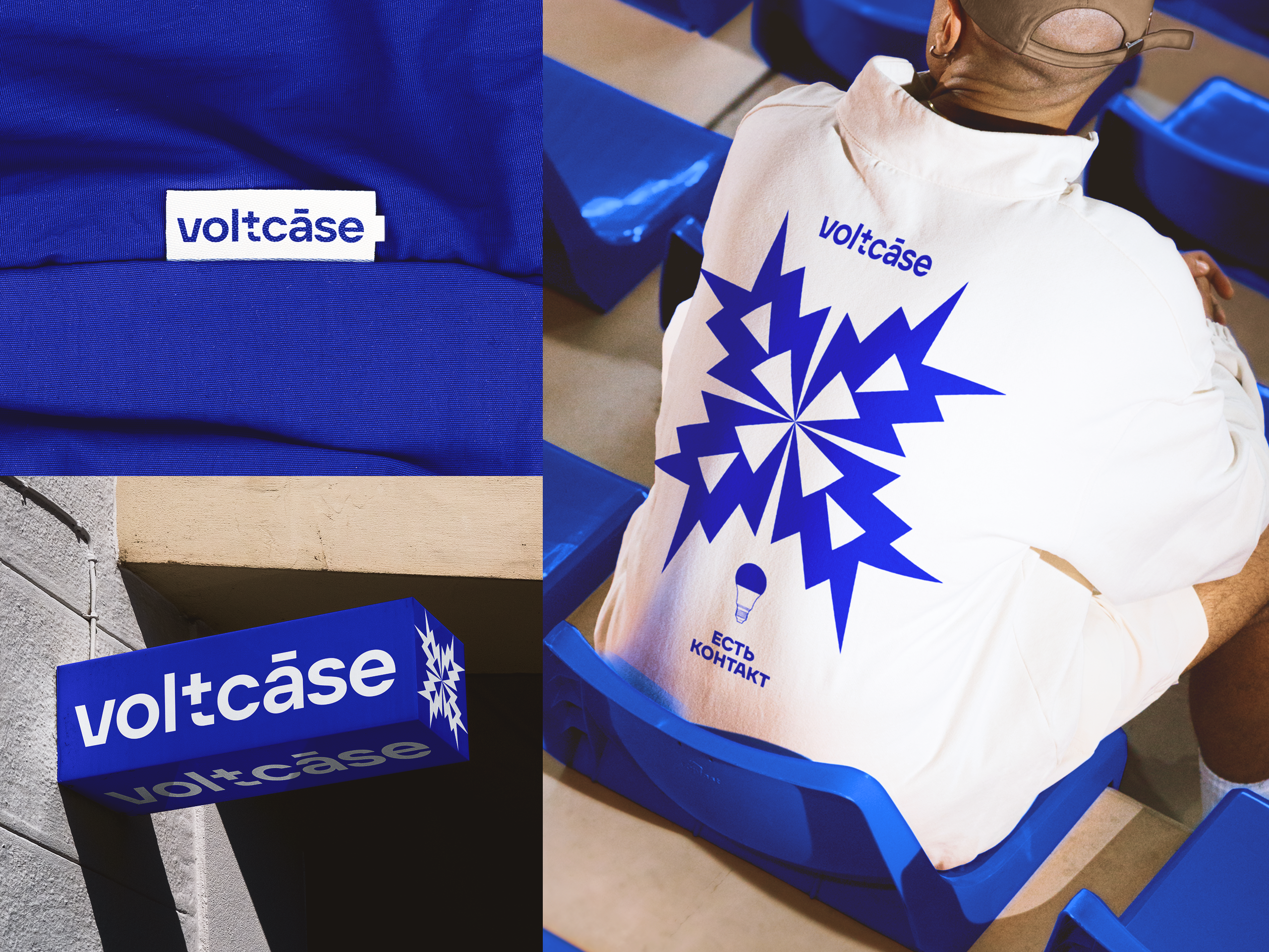 Voltcase™ | Логотип, айдентика, мерч — Изображение №3 — Брендинг на Dprofile