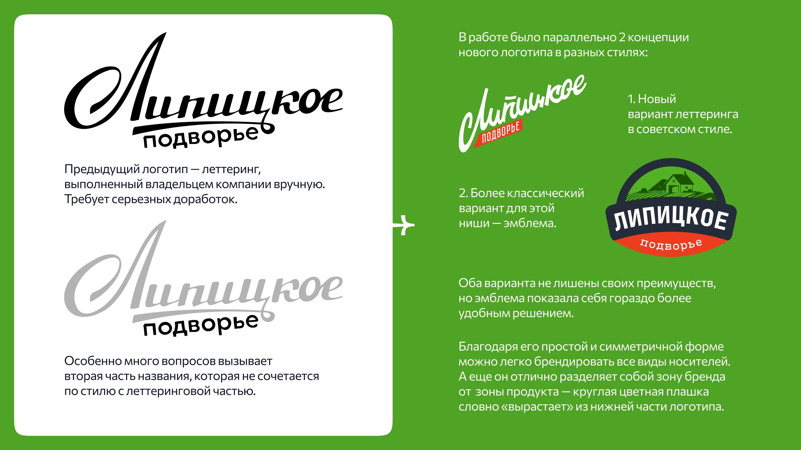 Рефолио | 10 историй редизайна — Изображение №11 — Брендинг, Графика на Dprofile