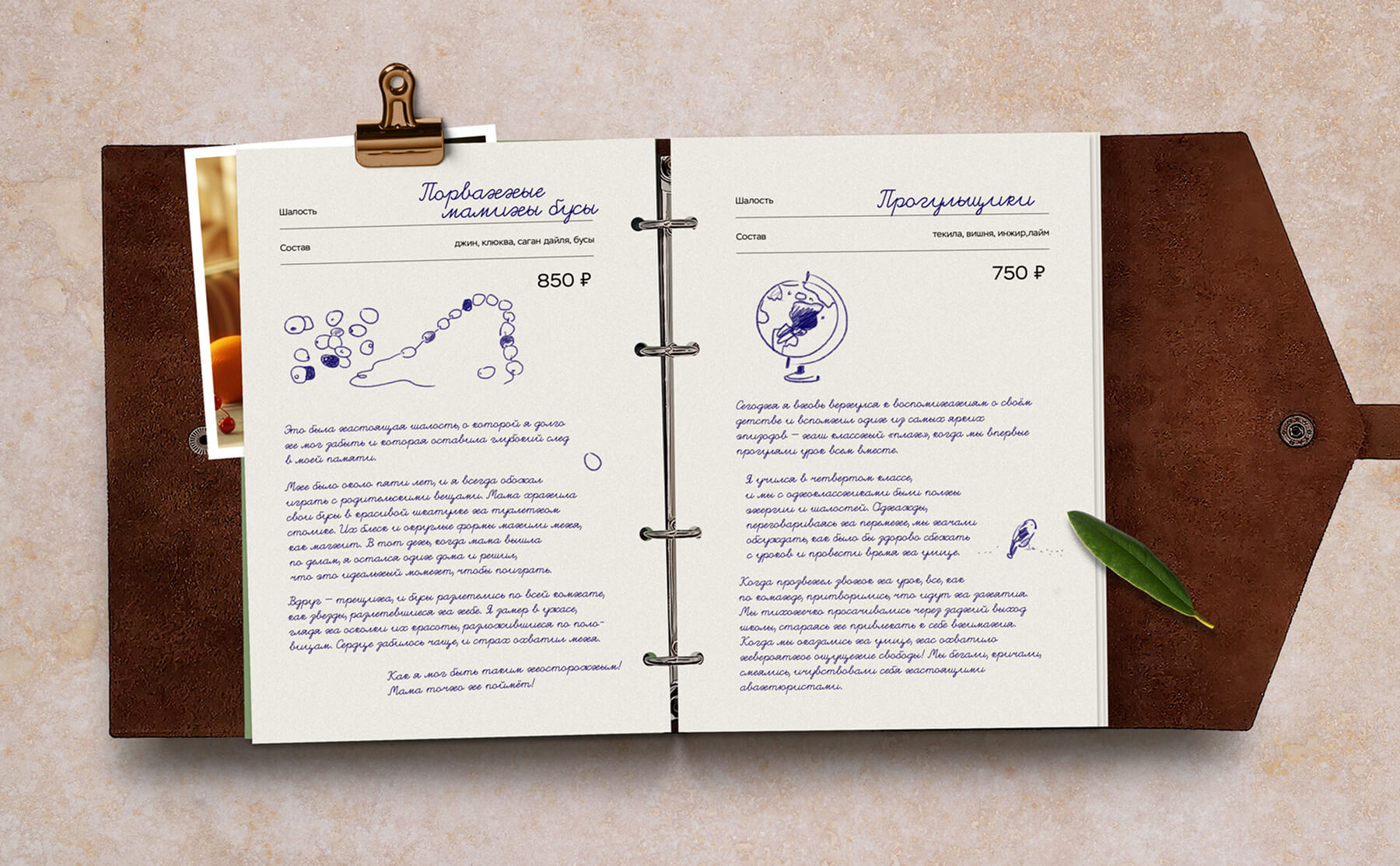 ресторан дом — Изображение №15 — Брендинг на Dprofile