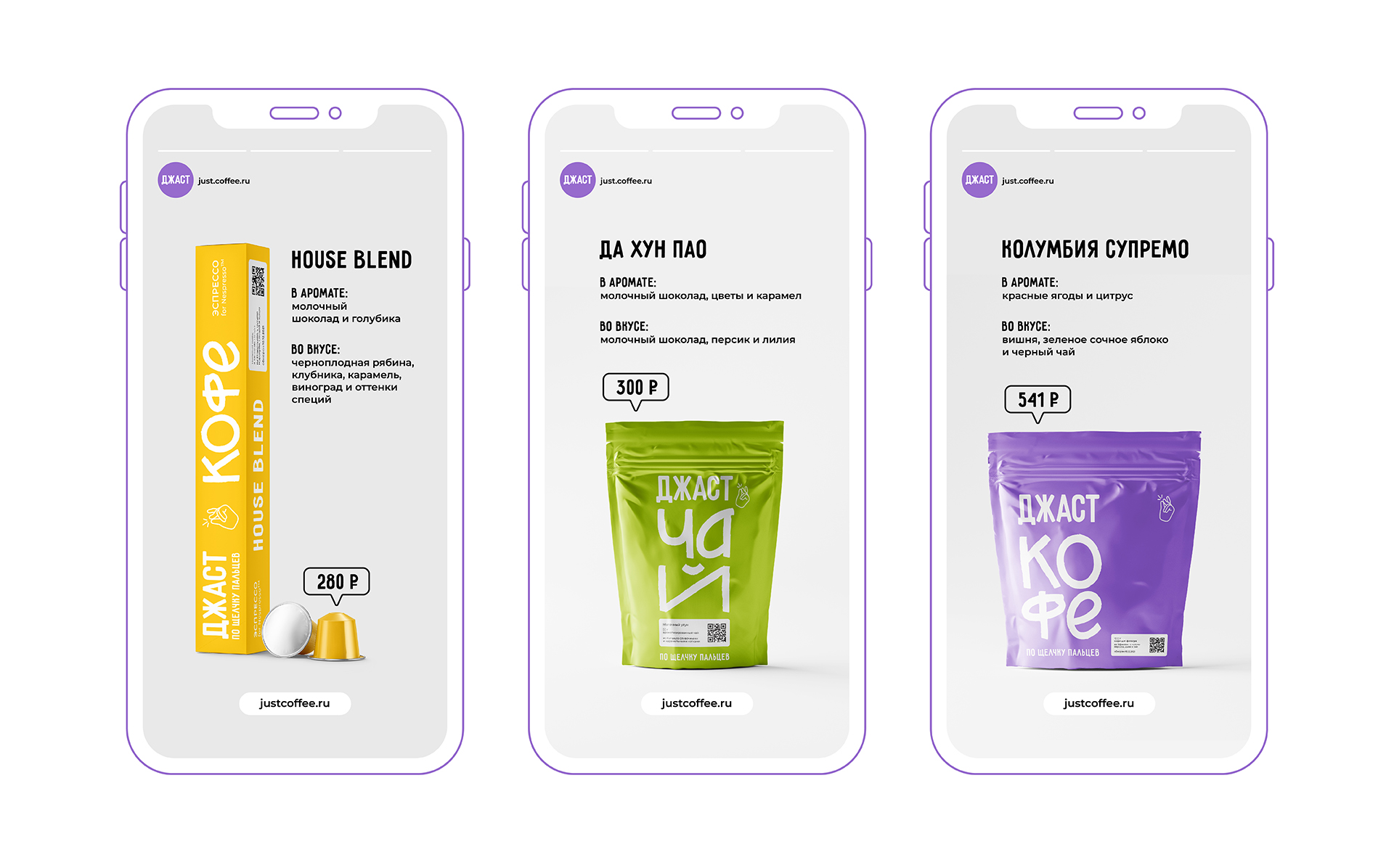 джаст кофе — Изображение №21 — Брендинг на Dprofile