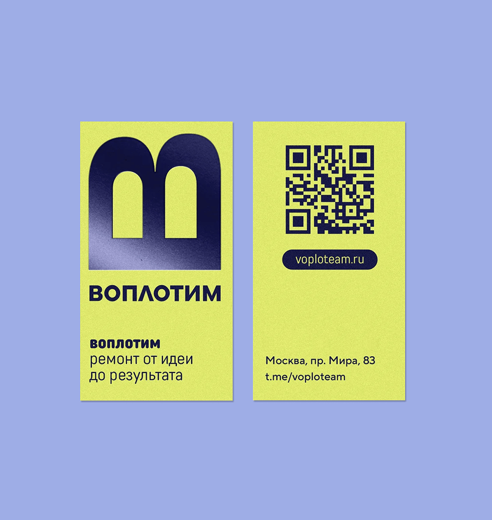 воплотим — Изображение №9 — Брендинг на Dprofile