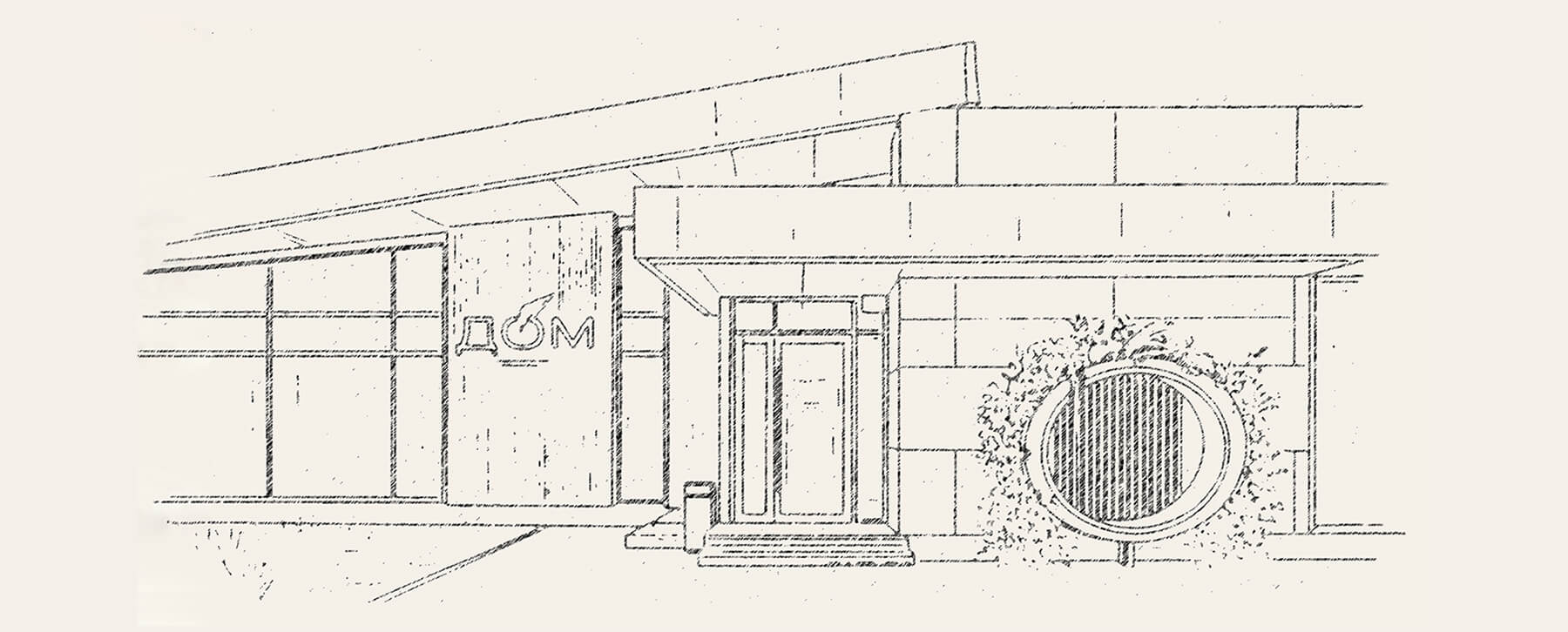 ресторан дом — Изображение №2 — Брендинг на Dprofile