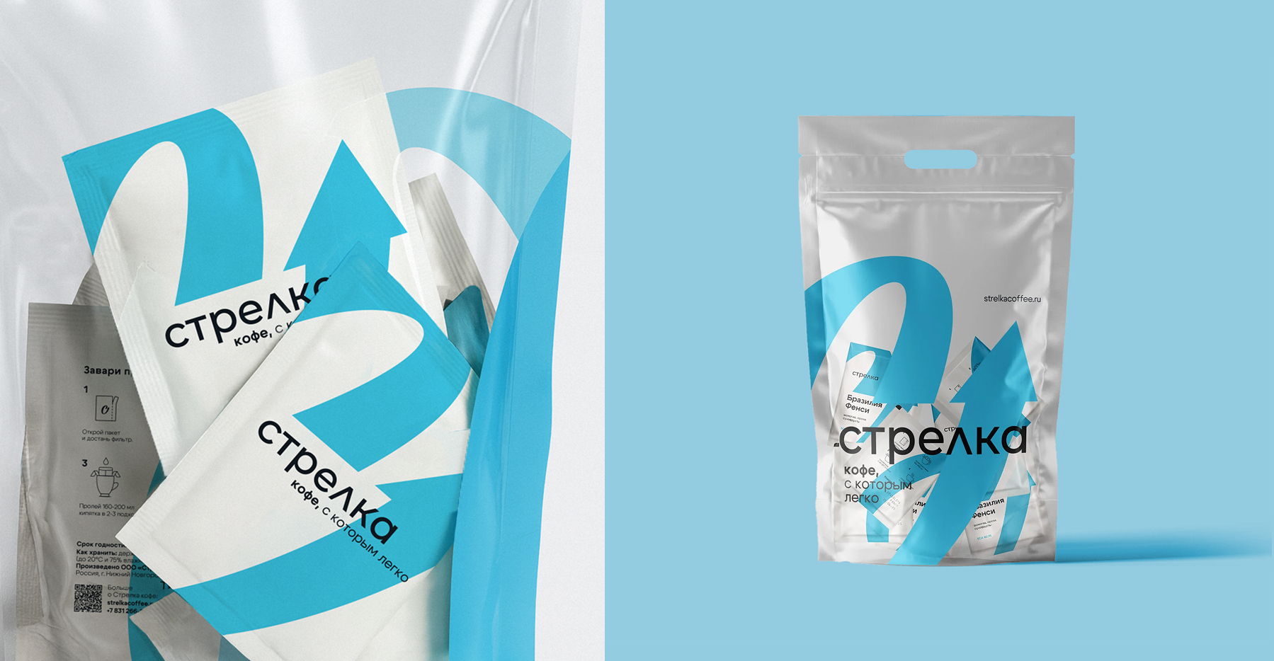 стрелка кофе — Изображение №8 — Брендинг на Dprofile