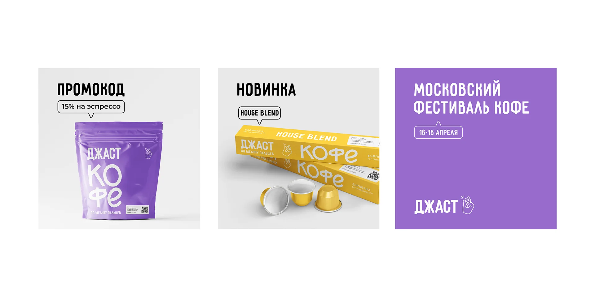 джаст кофе — Изображение №19 — Брендинг на Dprofile