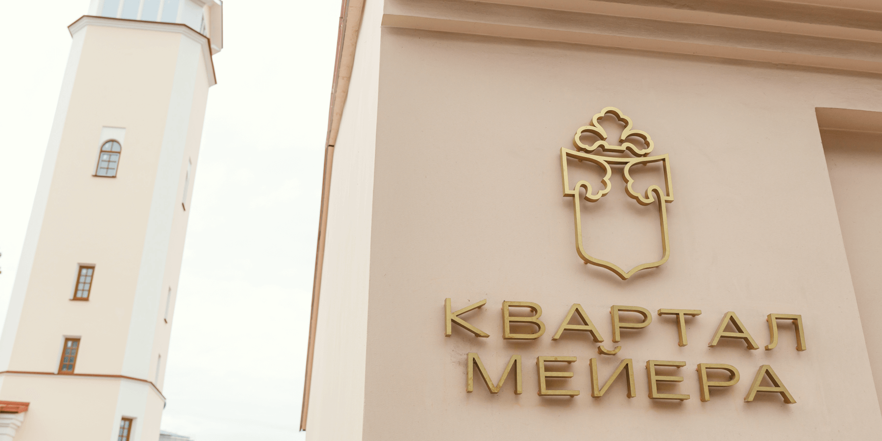 квартал мейера — Изображение №8 — Брендинг на Dprofile