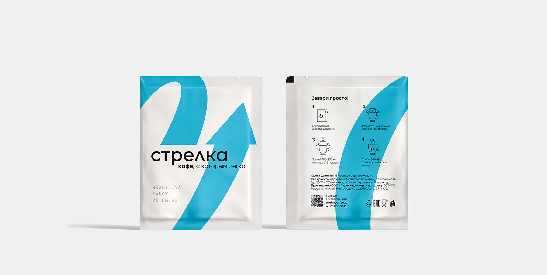 стрелка кофе — Изображение №2 — Брендинг на Dprofile