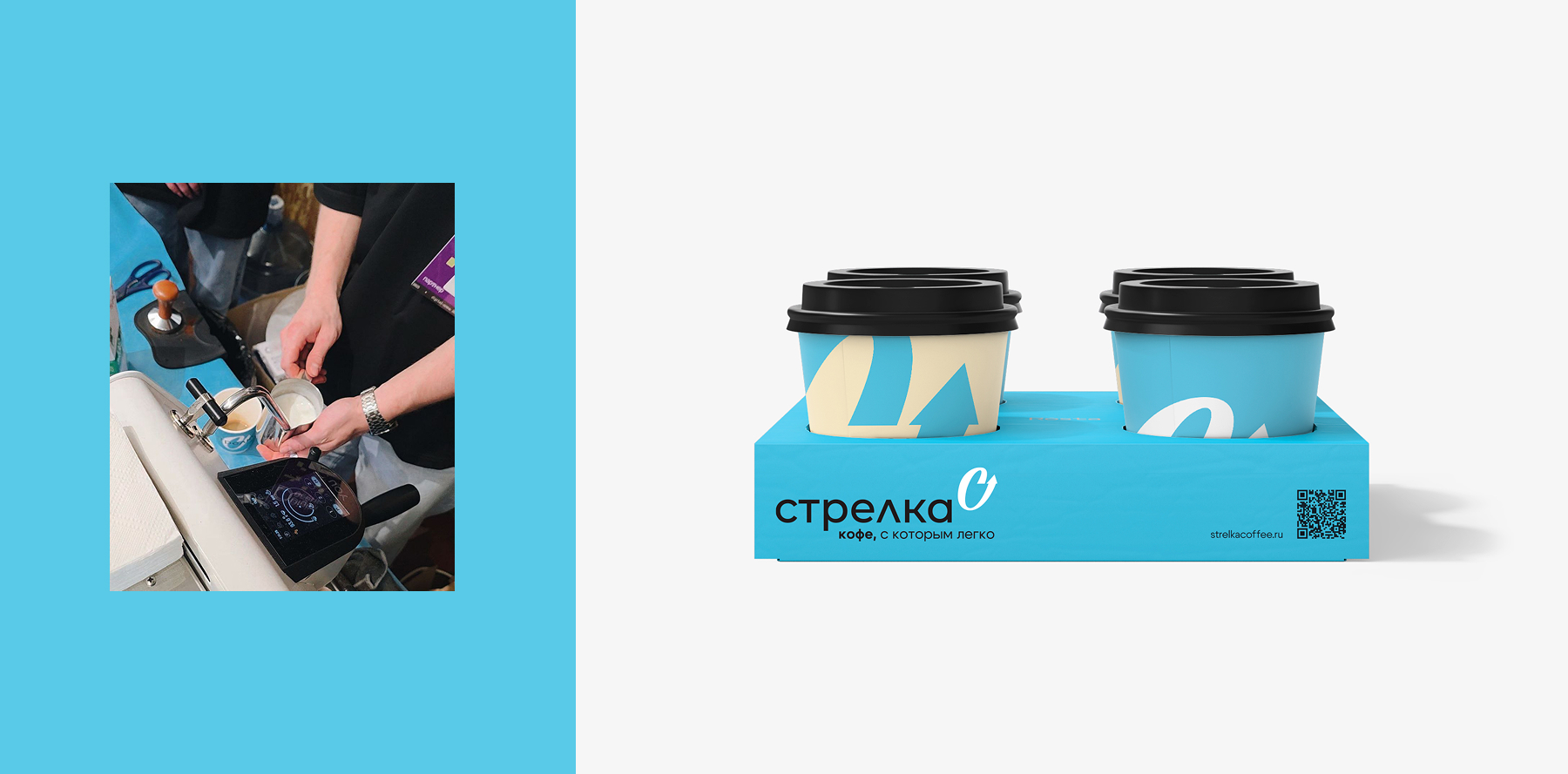 стрелка кофе — Изображение №13 — Брендинг на Dprofile