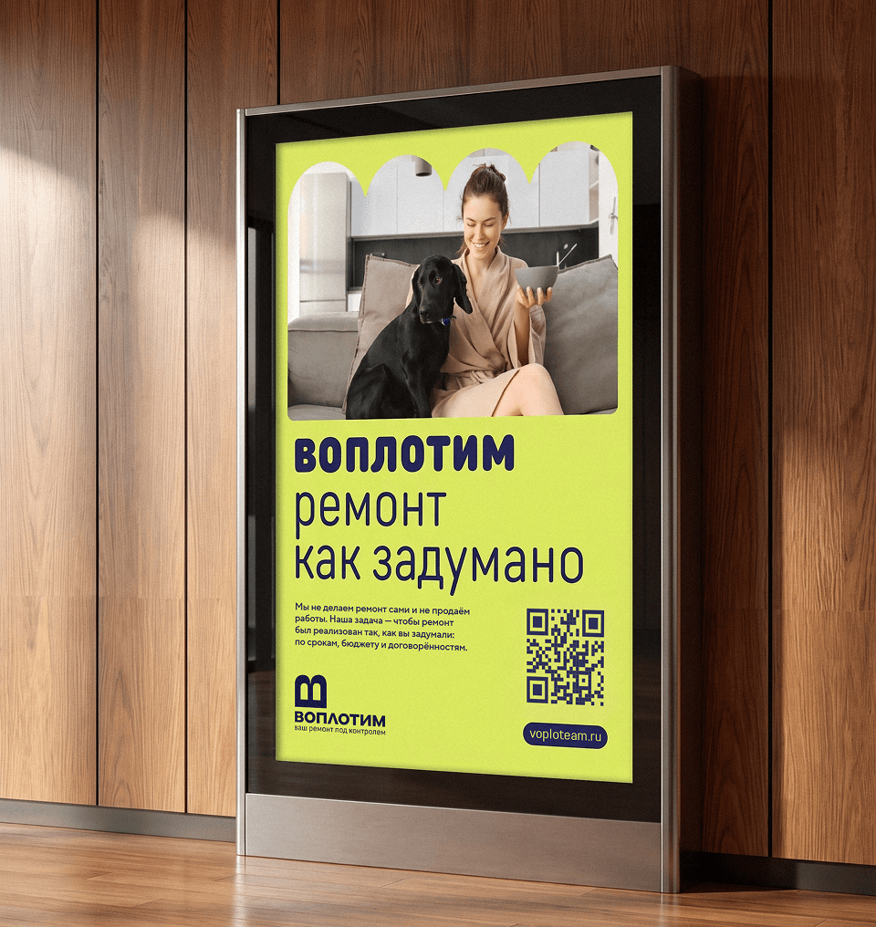воплотим — Изображение №14 — Брендинг на Dprofile