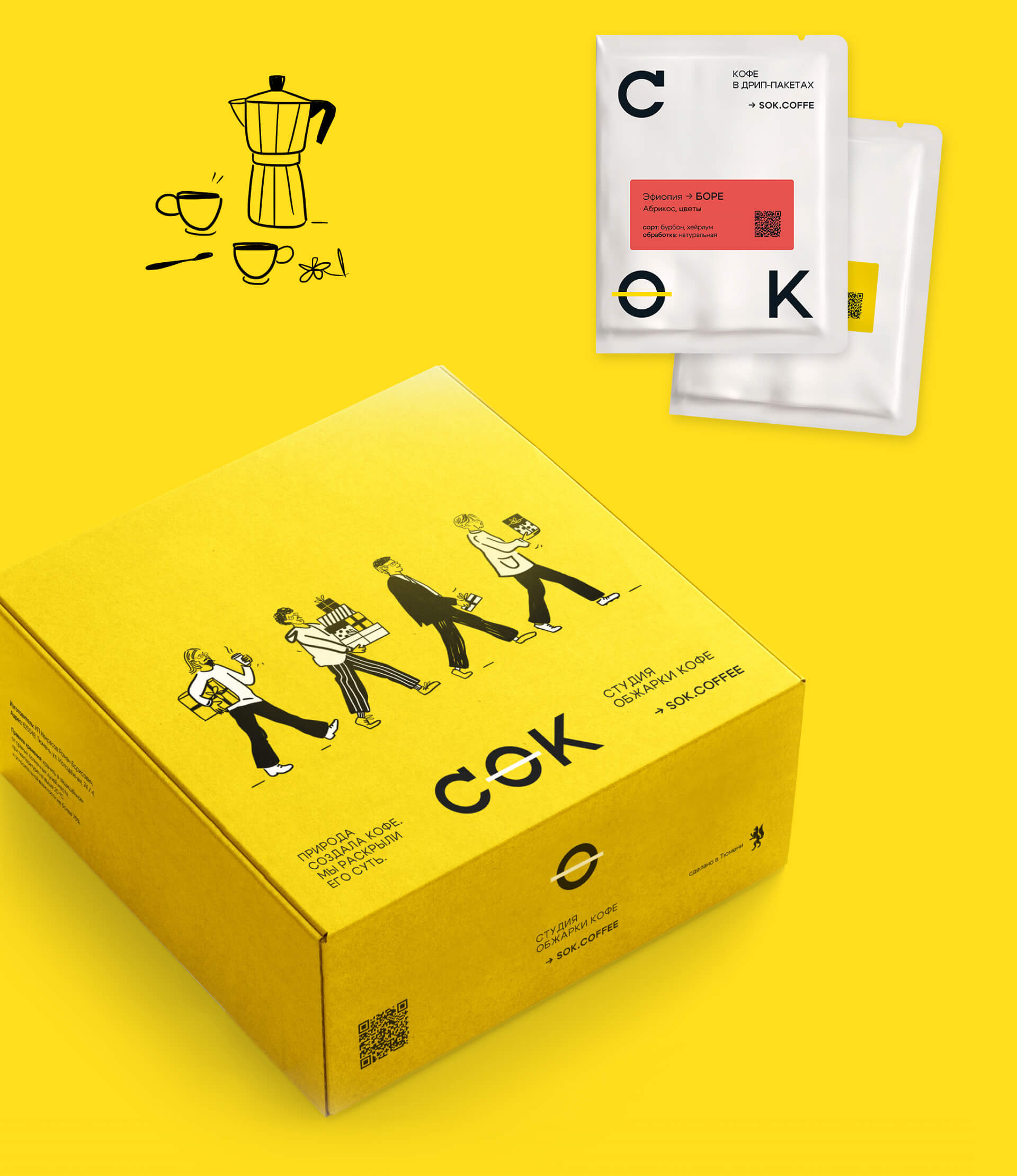 сок кофе — Изображение №10 — Брендинг на Dprofile