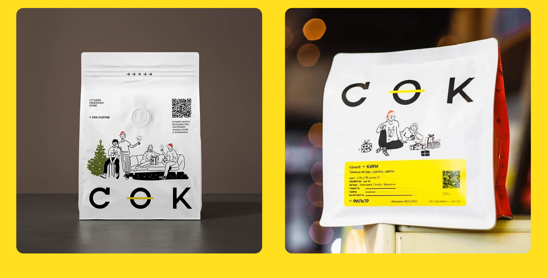 сок кофе — Изображение №9 — Брендинг на Dprofile