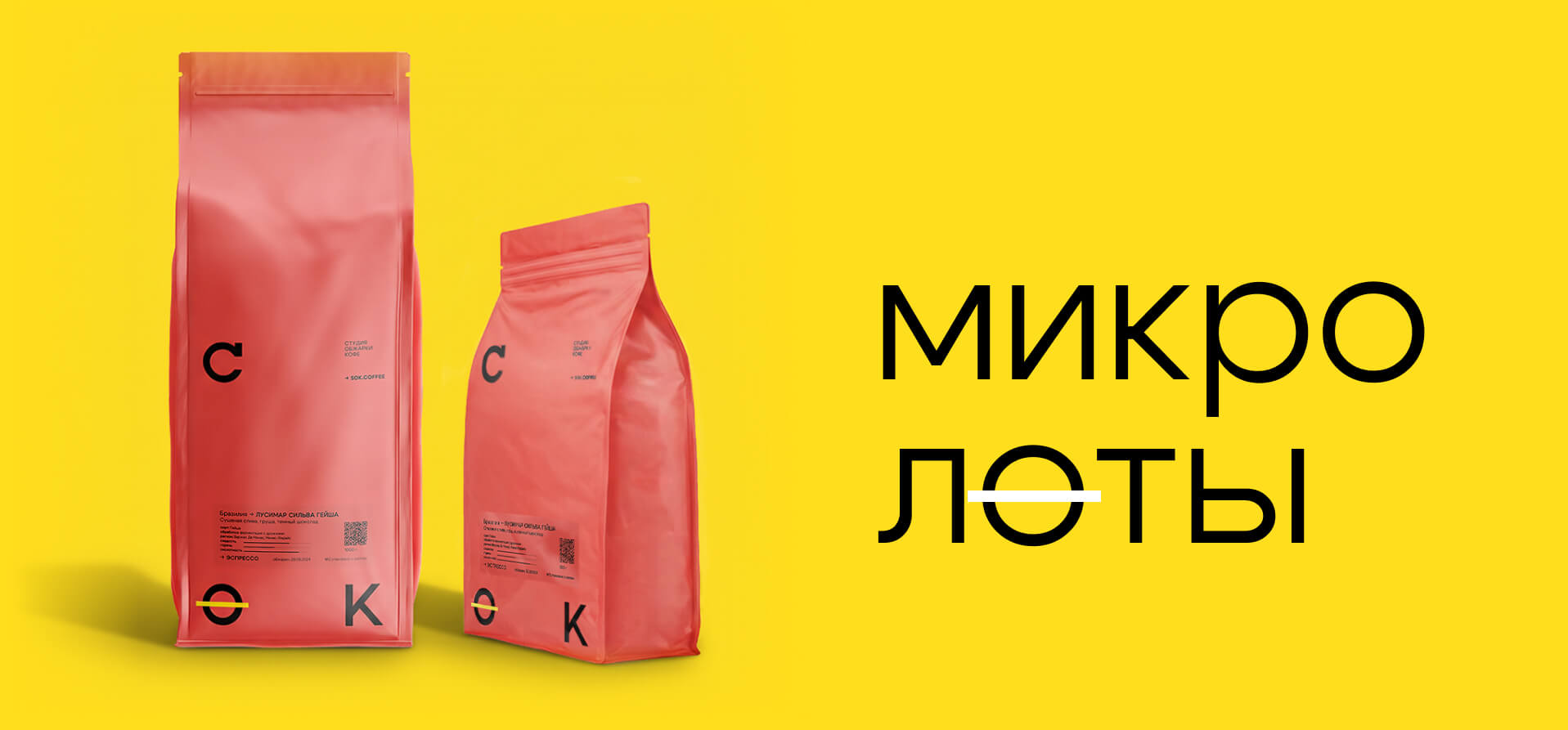 сок кофе — Изображение №7 — Брендинг на Dprofile