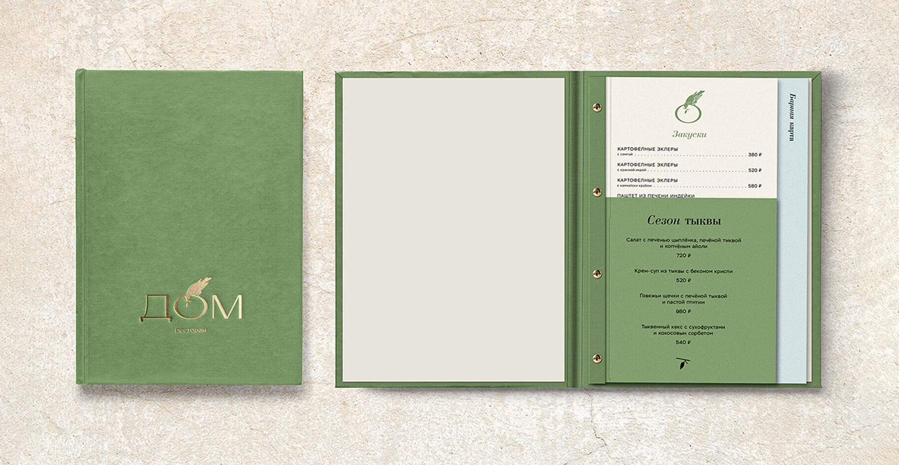 ресторан дом — Изображение №8 — Брендинг на Dprofile