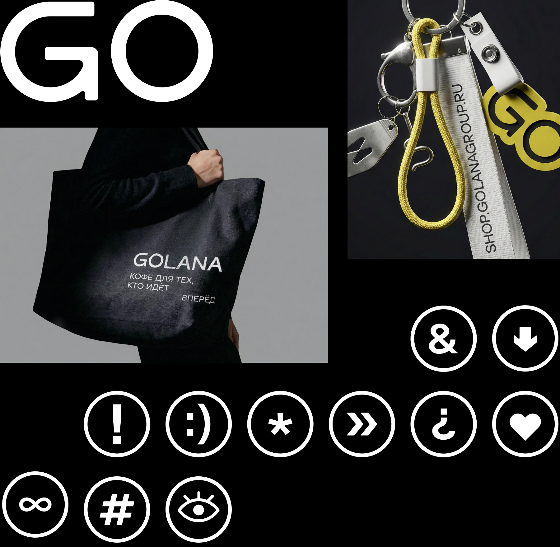 GOLANA — Изображение №10 — Брендинг на Dprofile