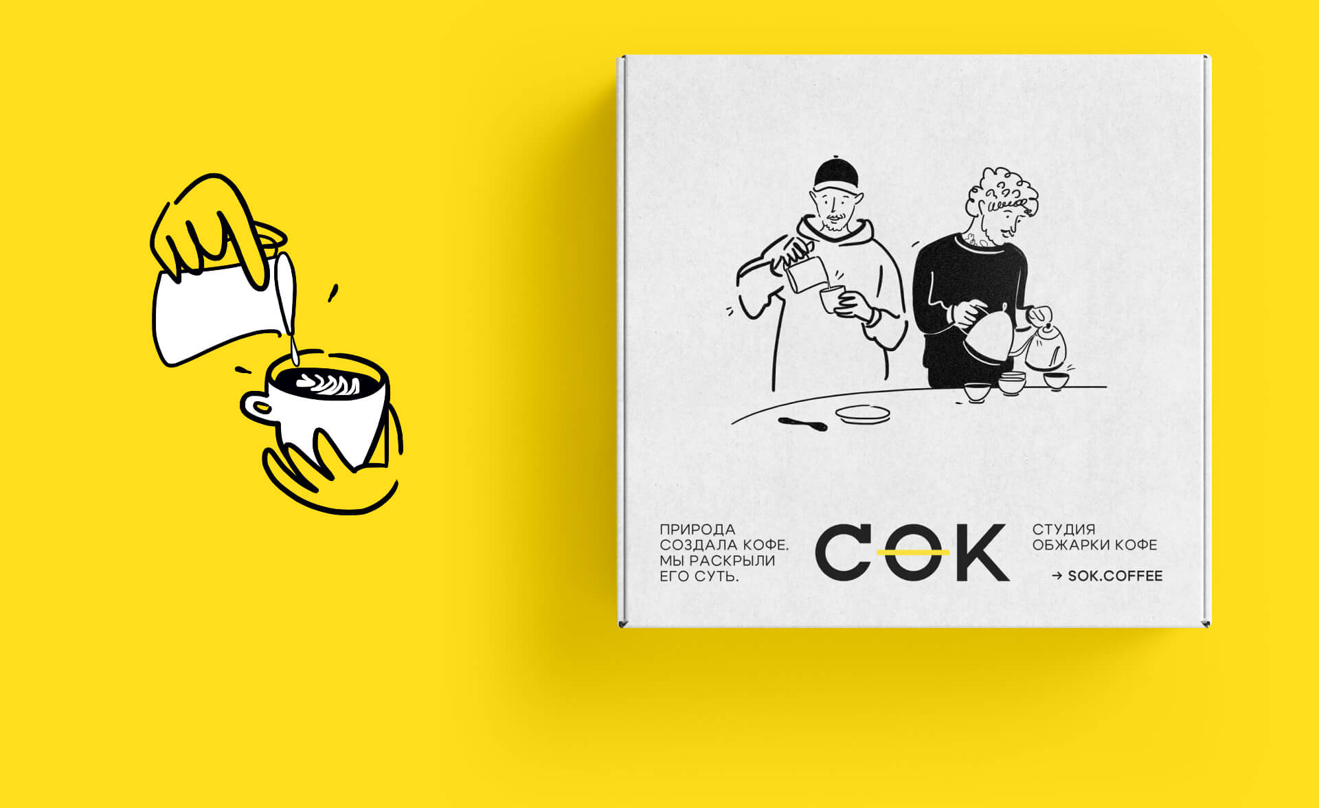 сок кофе — Изображение №11 — Брендинг на Dprofile