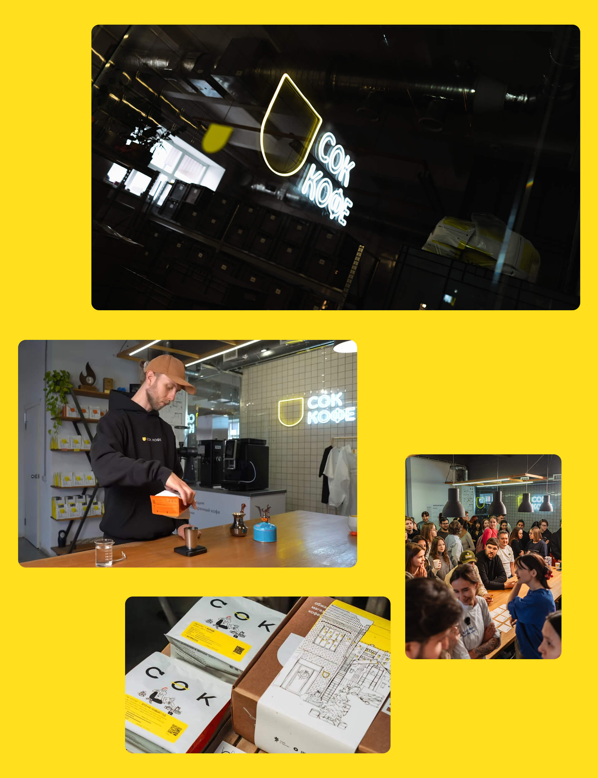 сок кофе — Изображение №1 — Брендинг на Dprofile