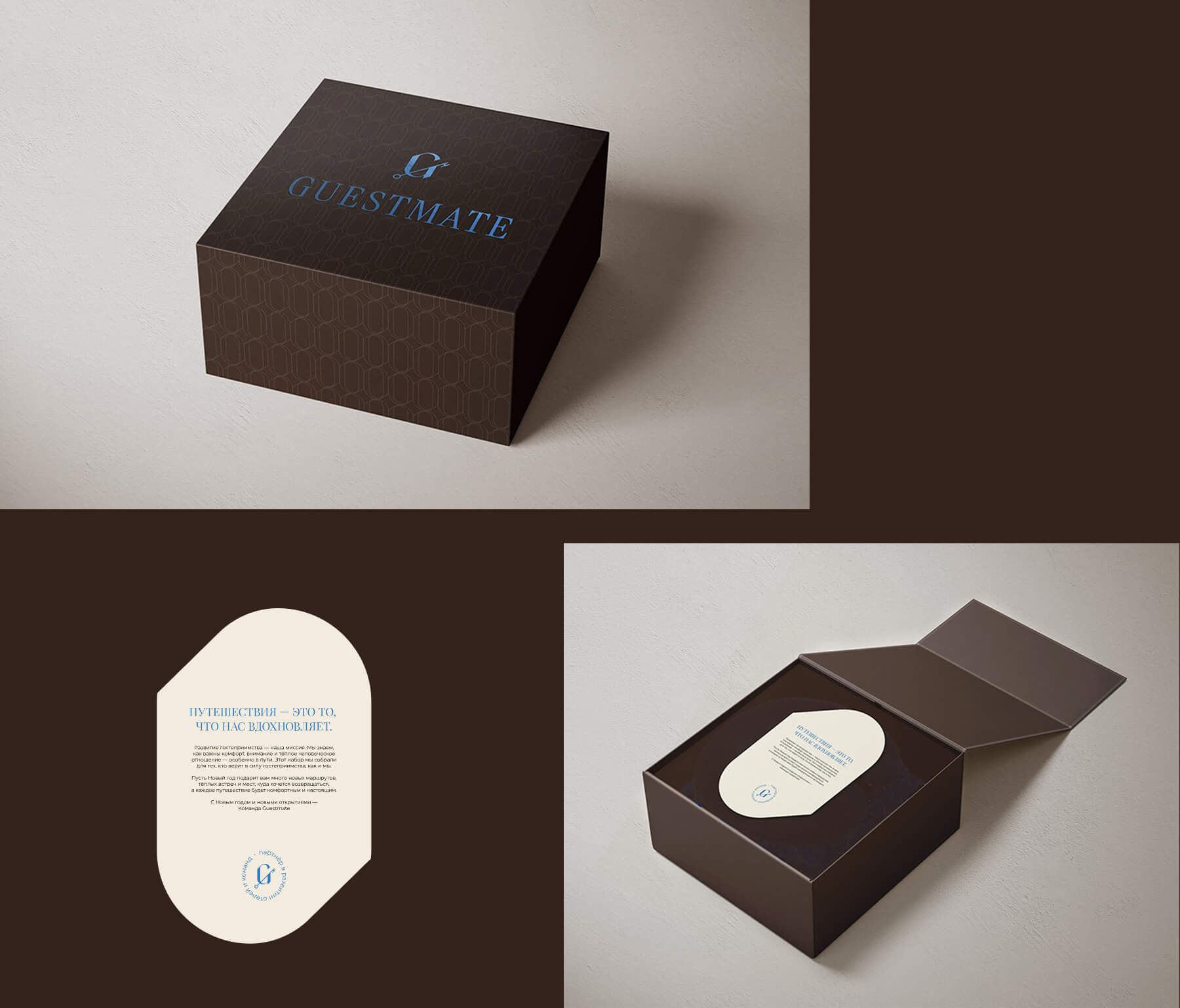 guestmate — Изображение №11 — Брендинг на Dprofile