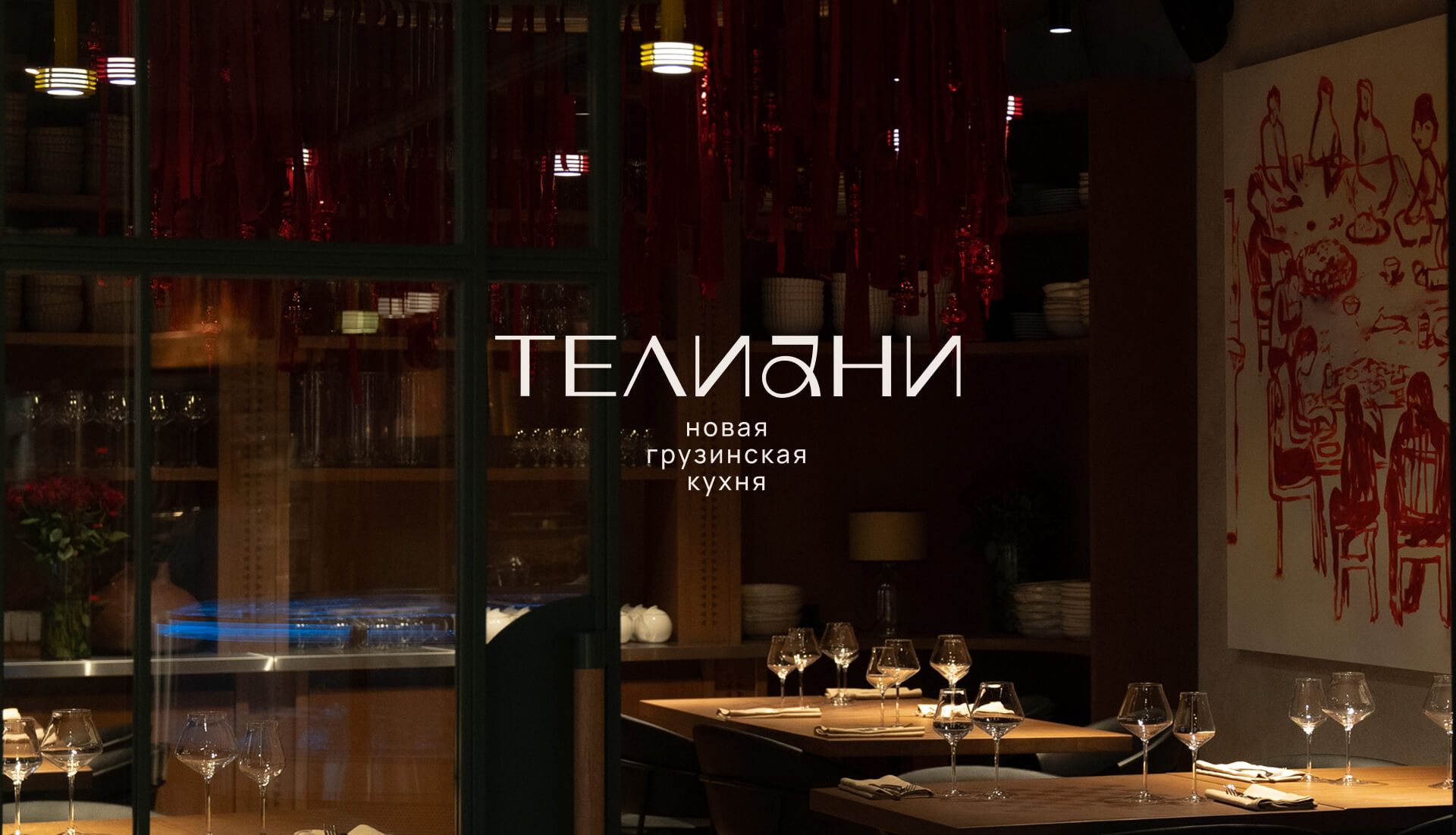 teliani — Изображение №1 — Брендинг на Dprofile