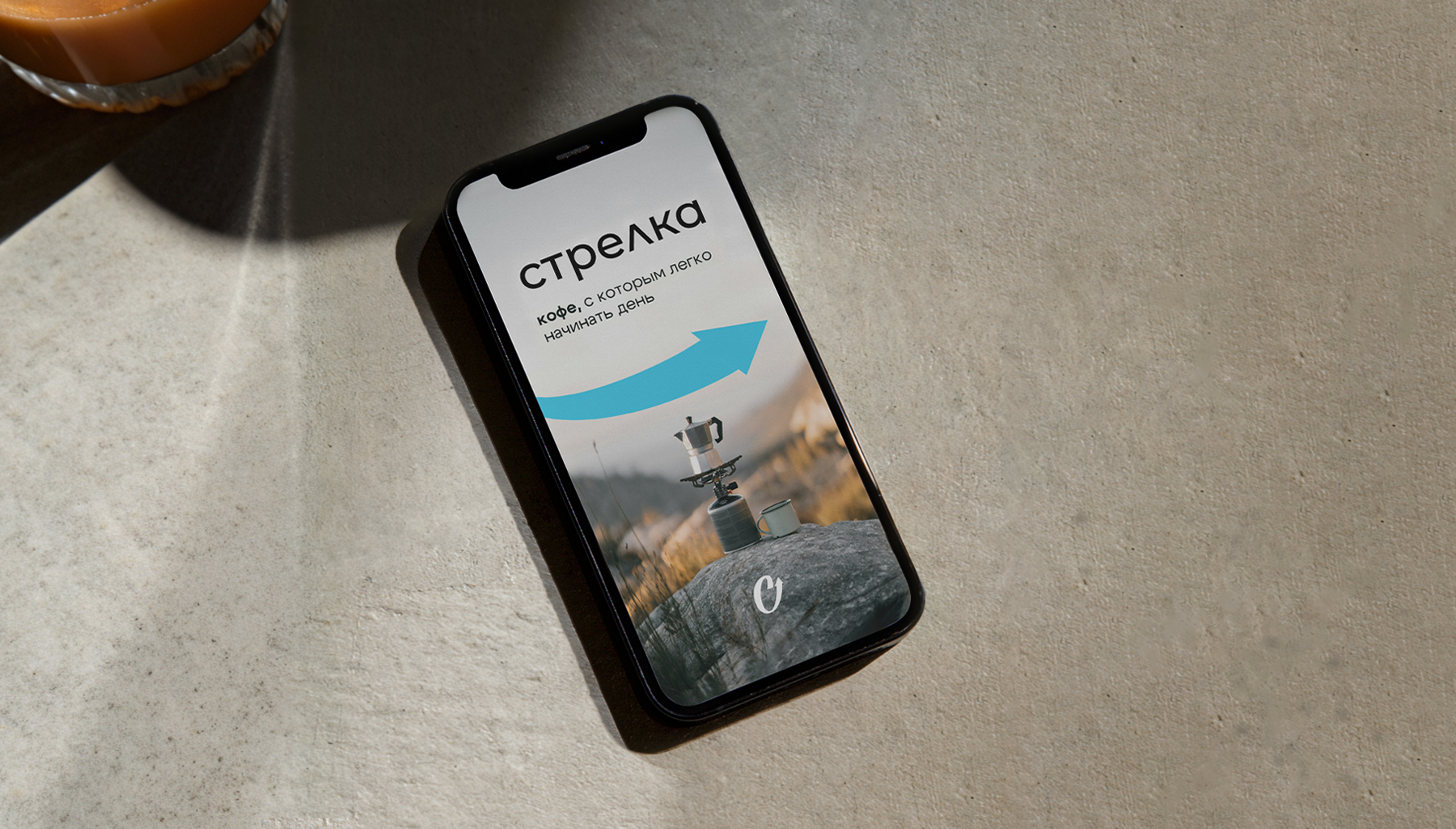 стрелка кофе — Изображение №15 — Брендинг на Dprofile