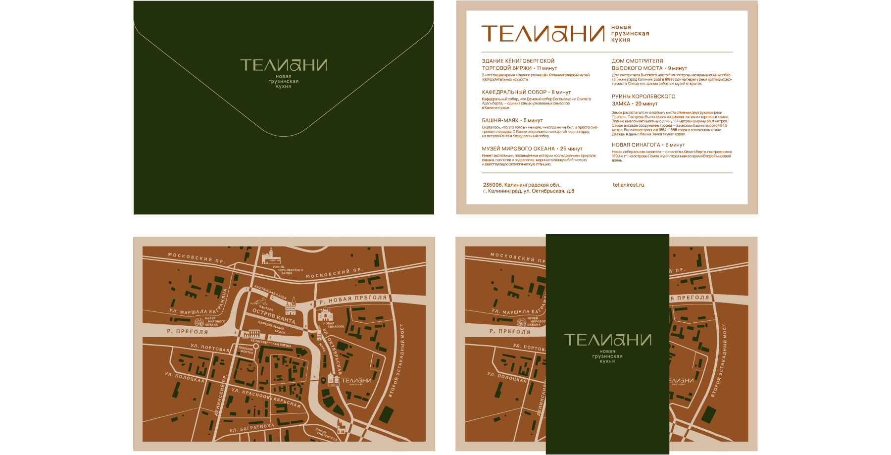 teliani — Изображение №16 — Брендинг на Dprofile
