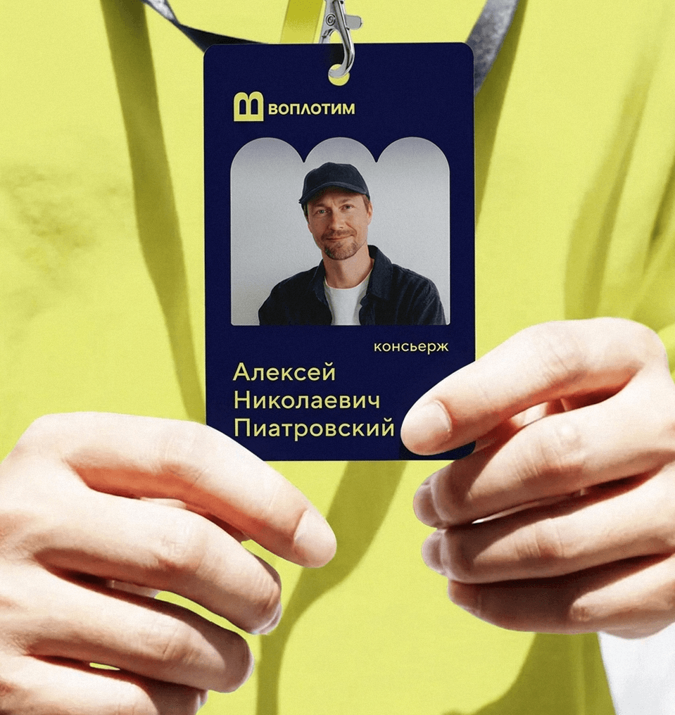 воплотим — Изображение №10 — Брендинг на Dprofile