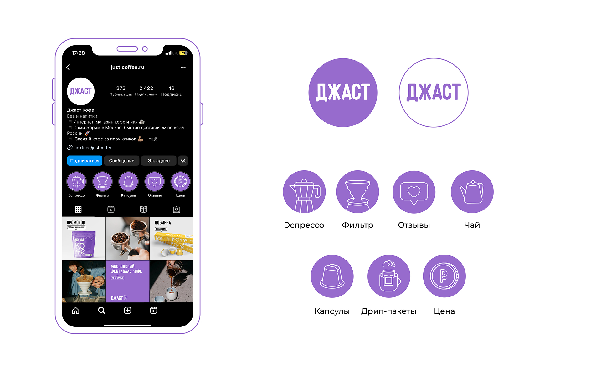джаст кофе — Изображение №20 — Брендинг на Dprofile