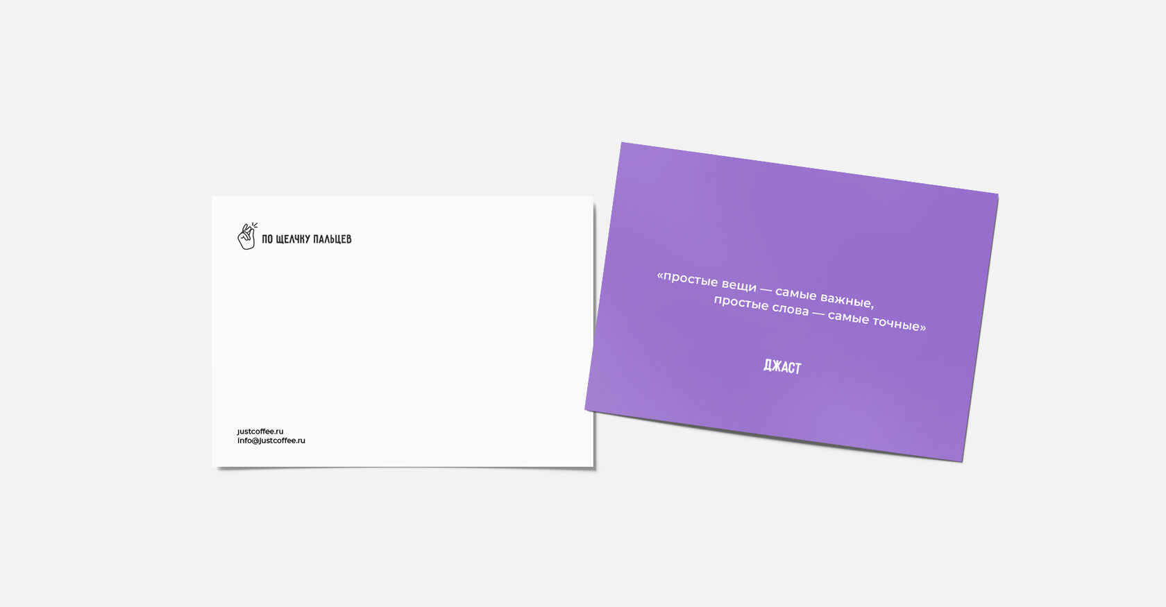 джаст кофе — Изображение №14 — Брендинг на Dprofile