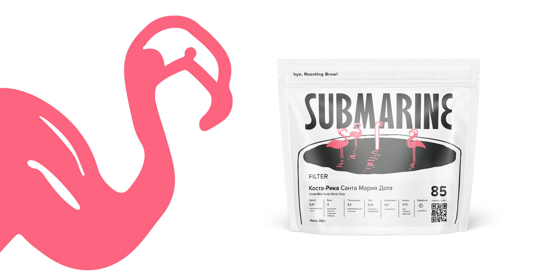submarine — Изображение №1 — Брендинг на Dprofile