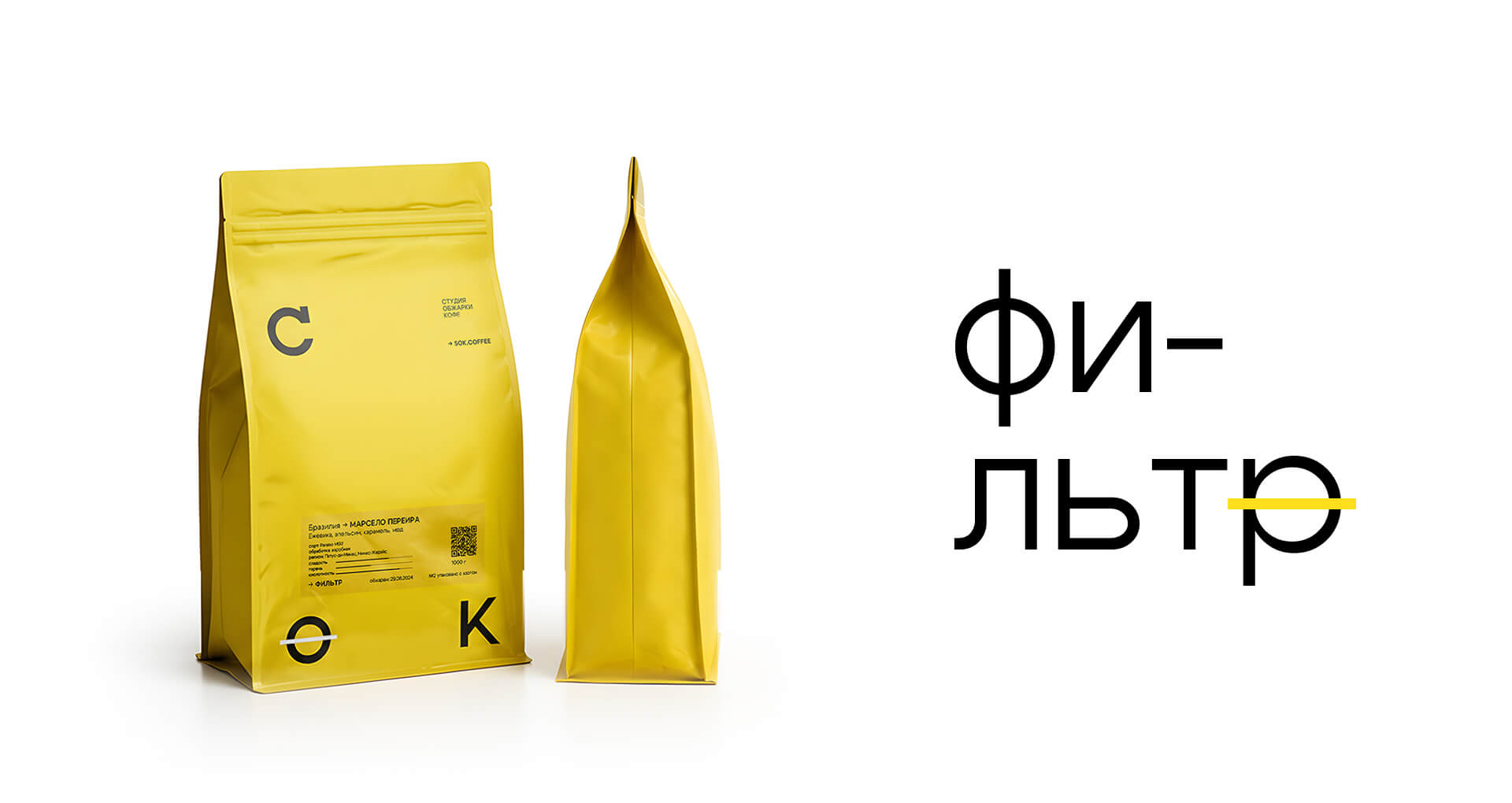 сок кофе — Изображение №3 — Брендинг на Dprofile