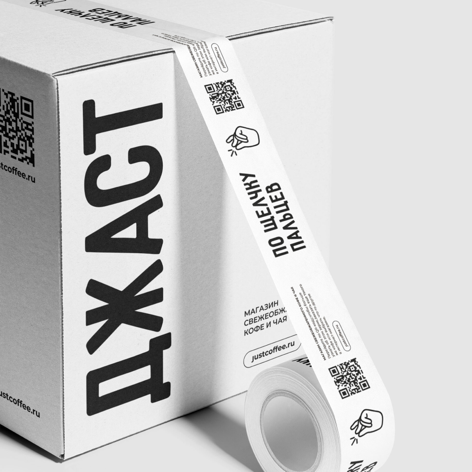 джаст кофе — Изображение №16 — Брендинг на Dprofile